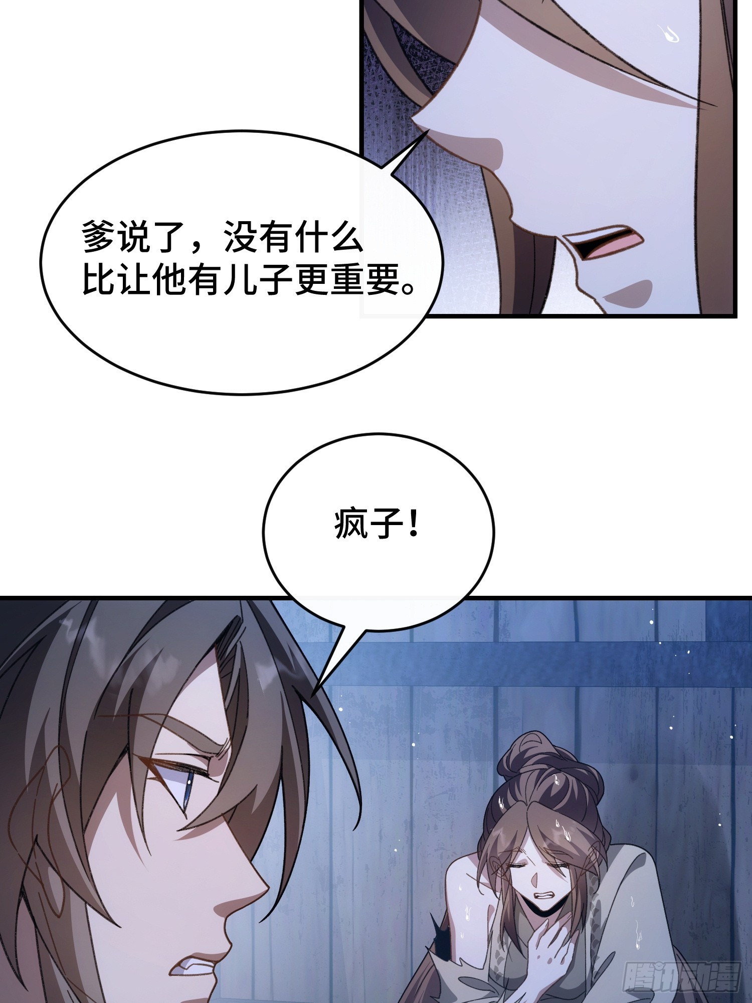 第二十四话 同类的味道(1/2)-第26话