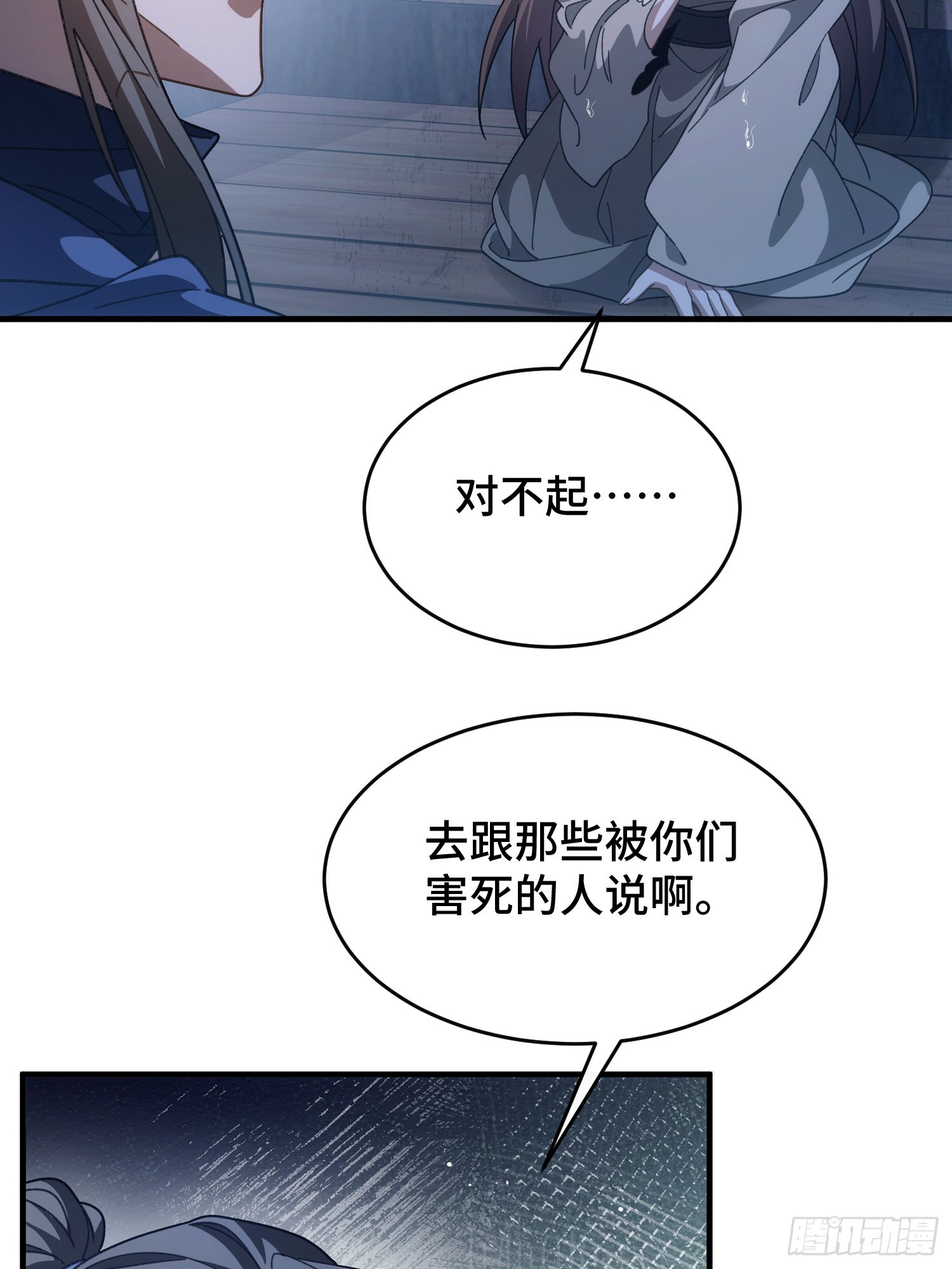 第二十四话 同类的味道(1/2)-第26话