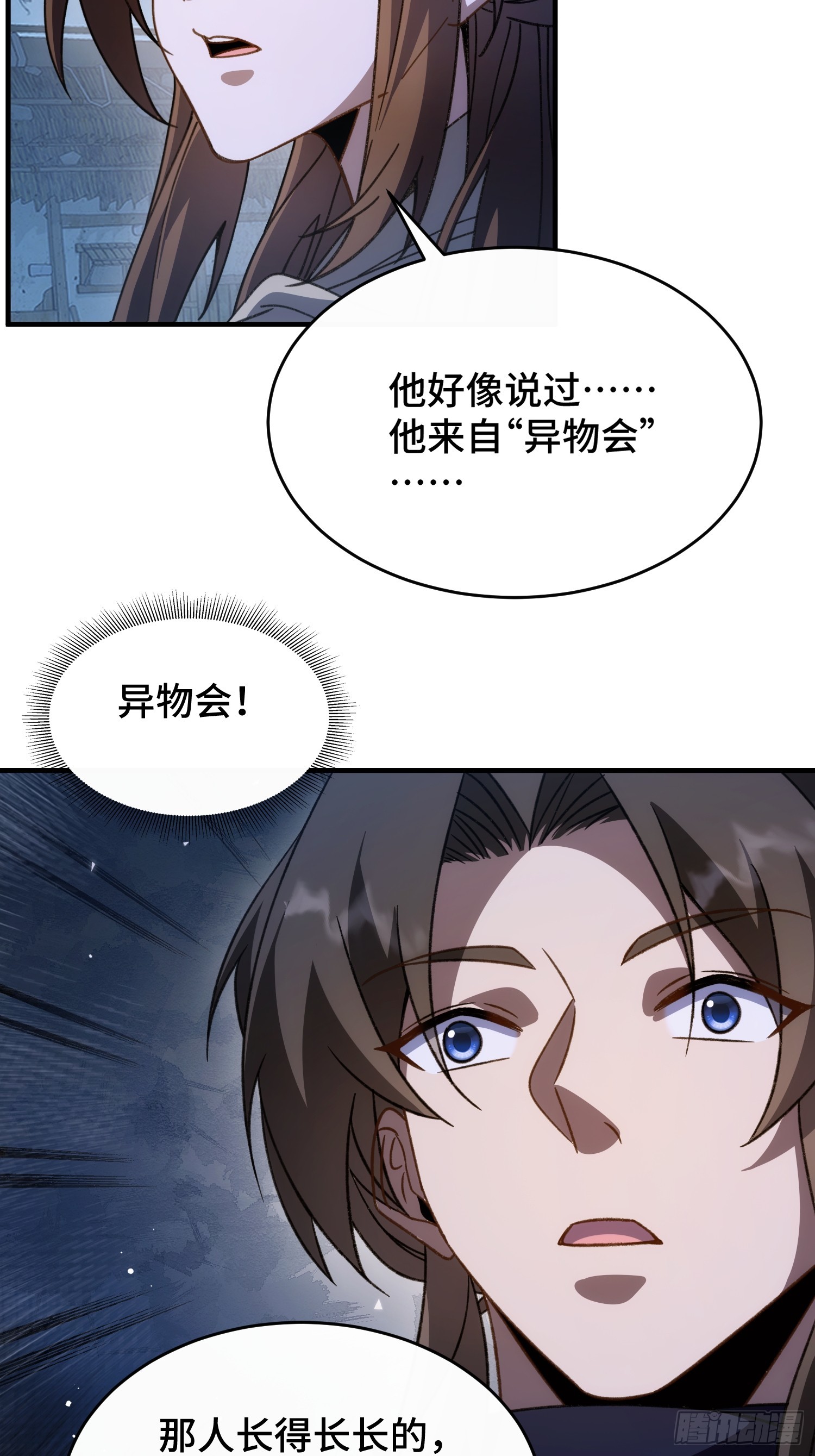 第二十四话 同类的味道(1/2)-第26话