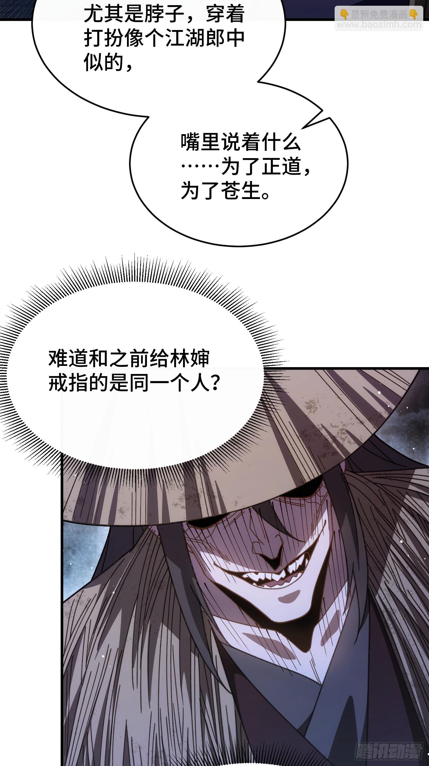 第二十四话 同类的味道(1/2)-第26话