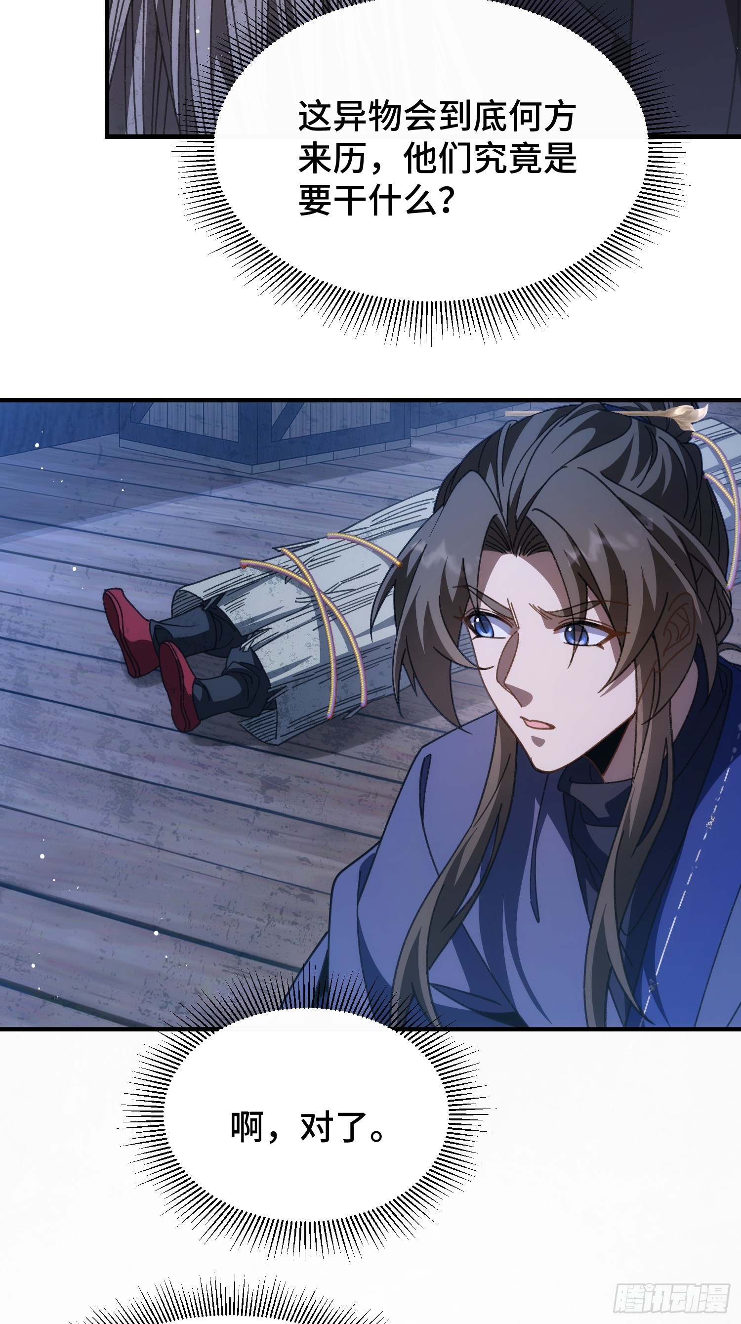 第二十四话 同类的味道(1/2)-第26话