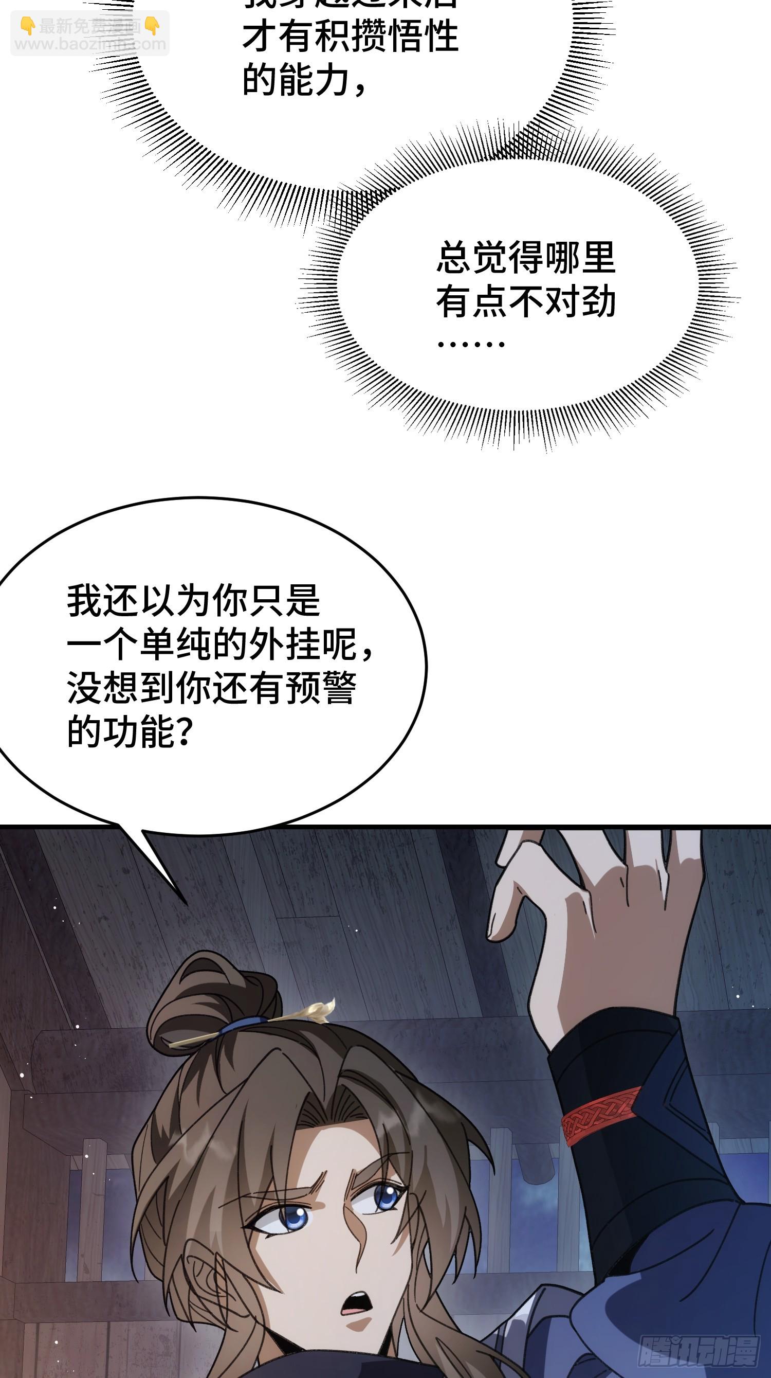 第二十四话 同类的味道(1/2)-第26话