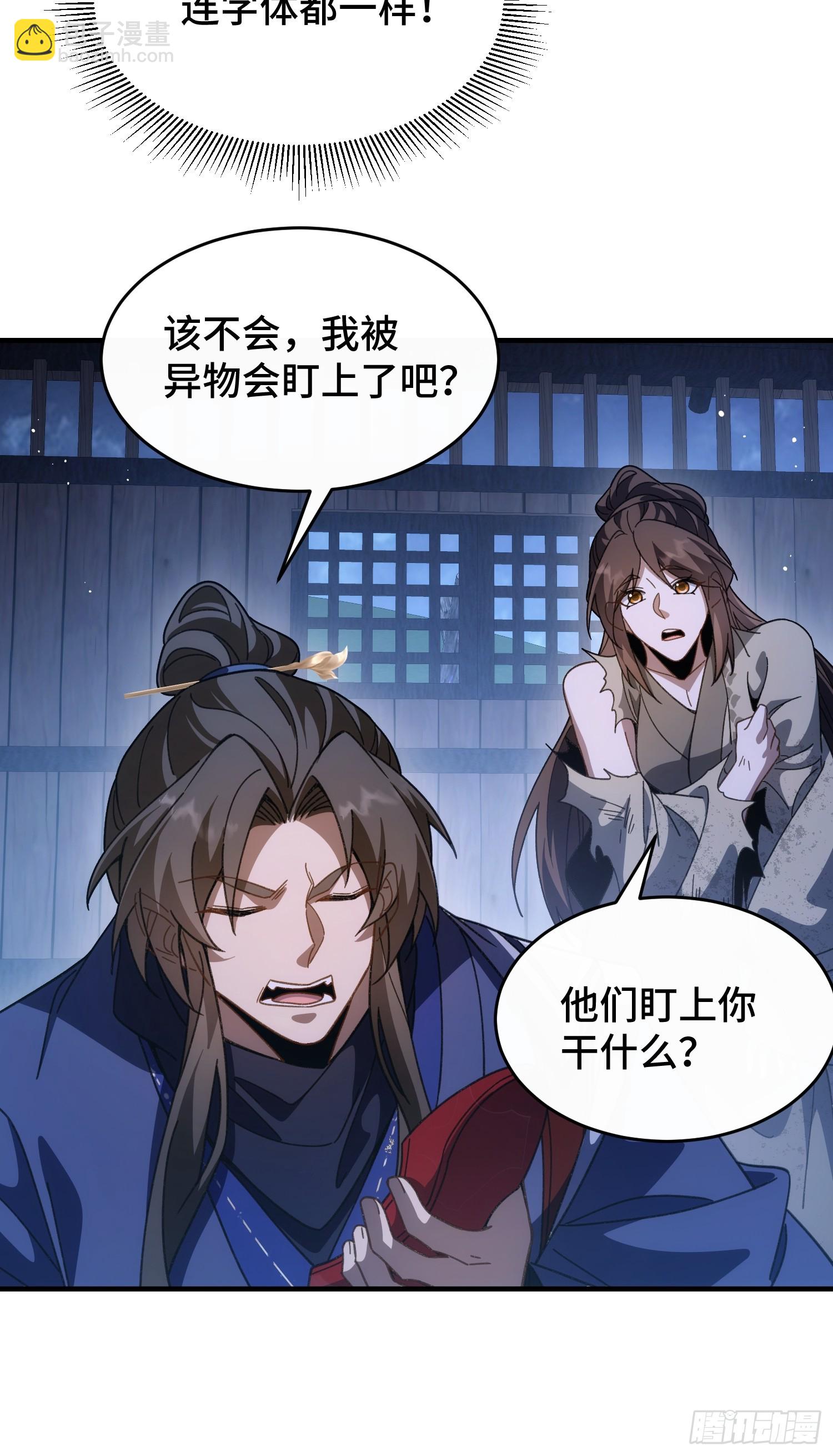 第二十四话 同类的味道(1/2)-第26话