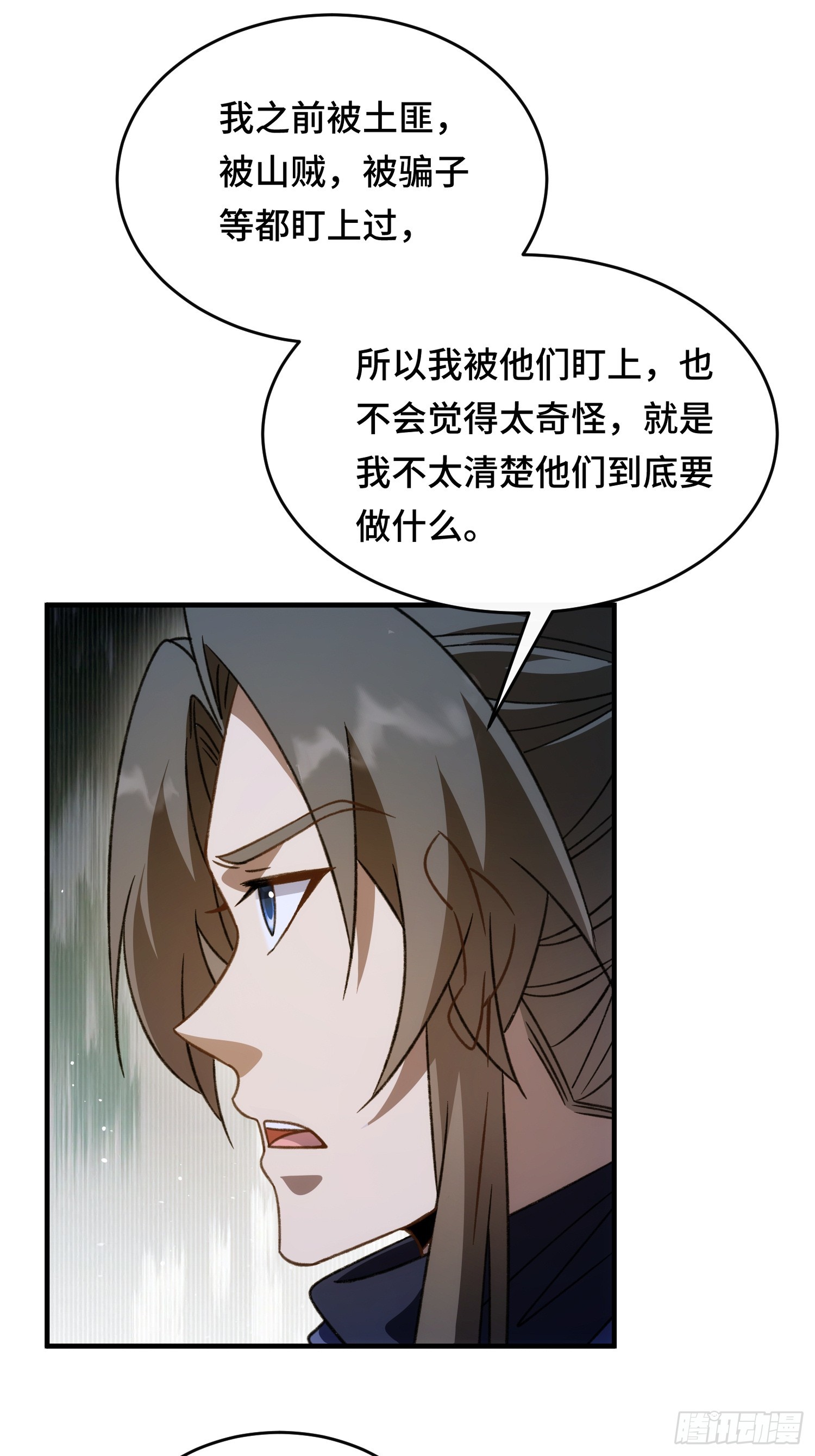 第二十四话 同类的味道(1/2)-第26话