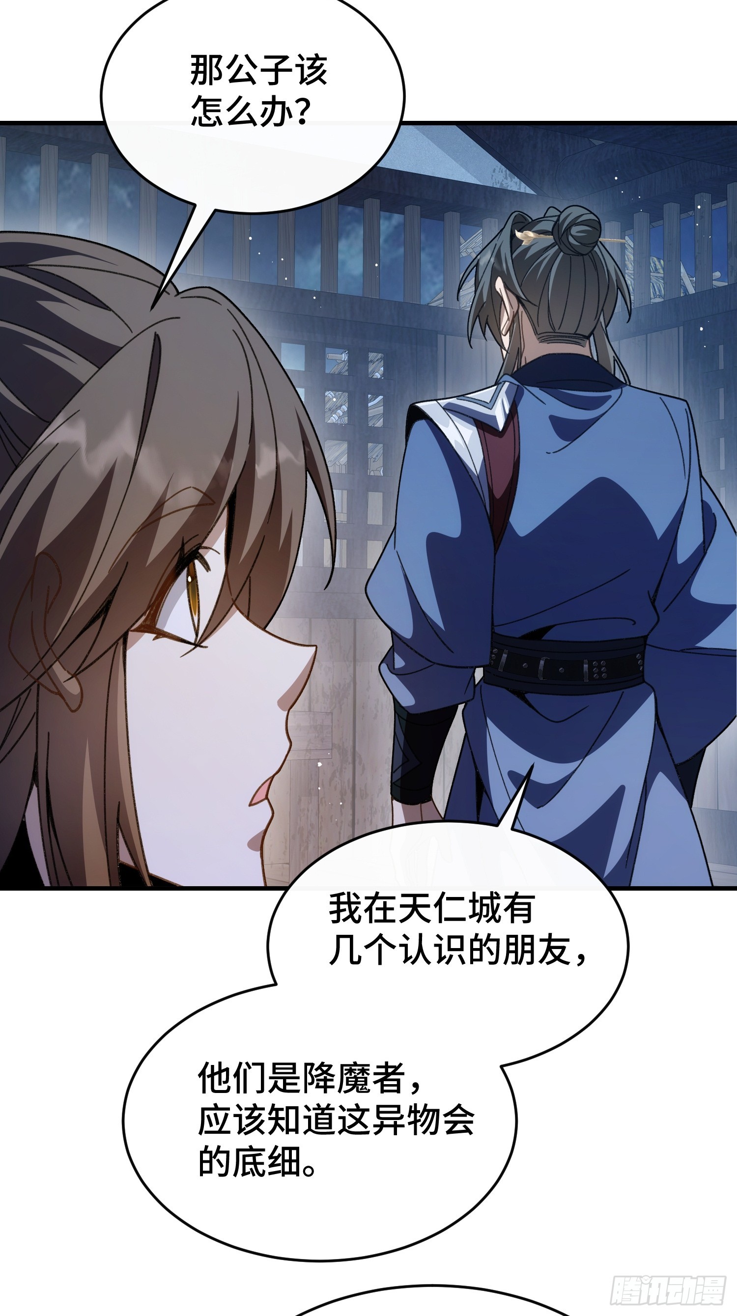第二十四话 同类的味道(1/2)-第26话