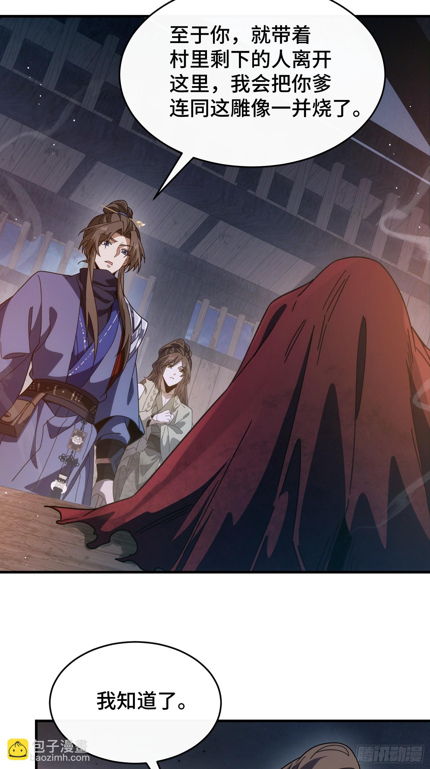 第二十四话 同类的味道(1/2)-第26话