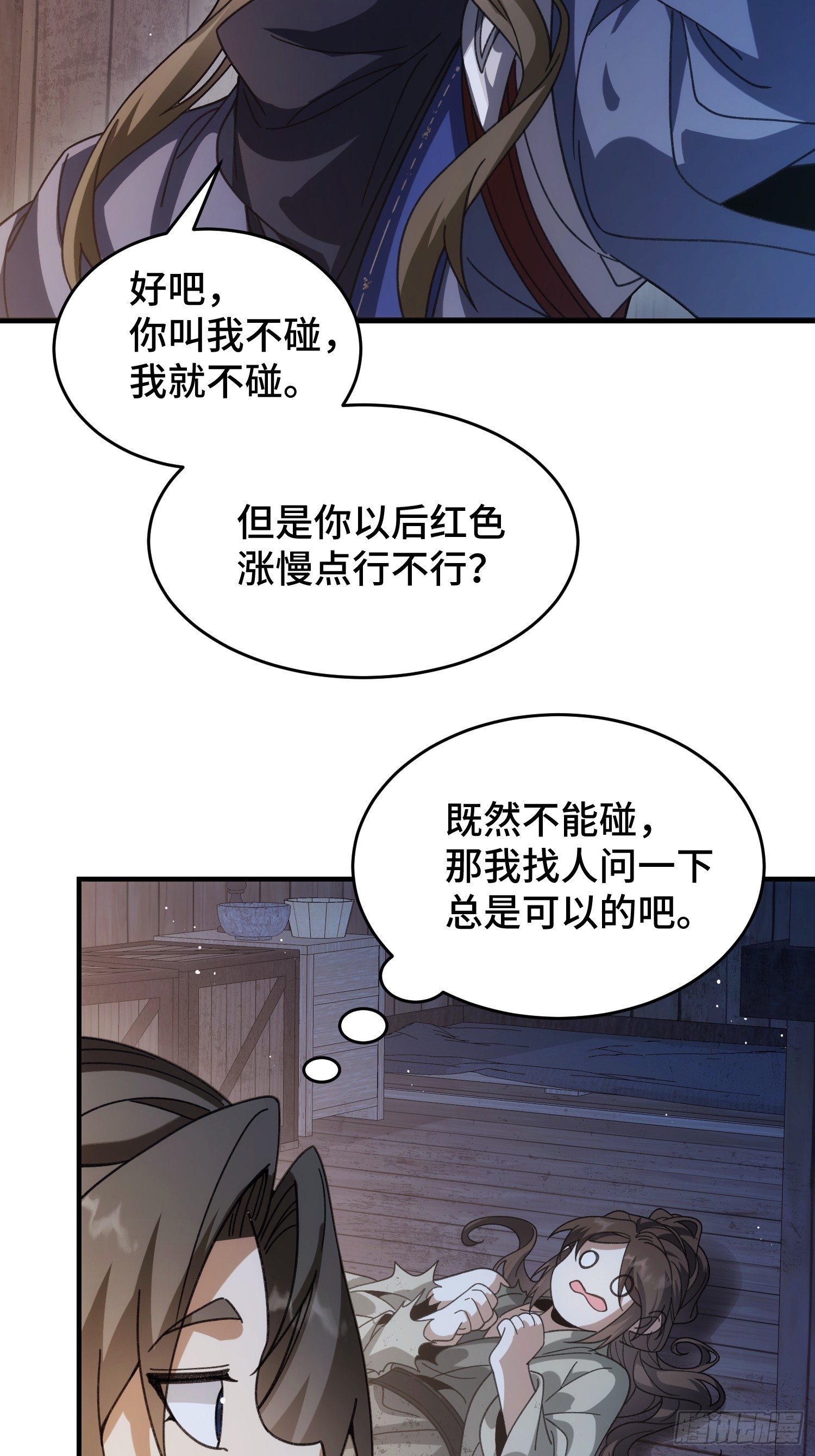 第二十四话 同类的味道(1/2)-第26话