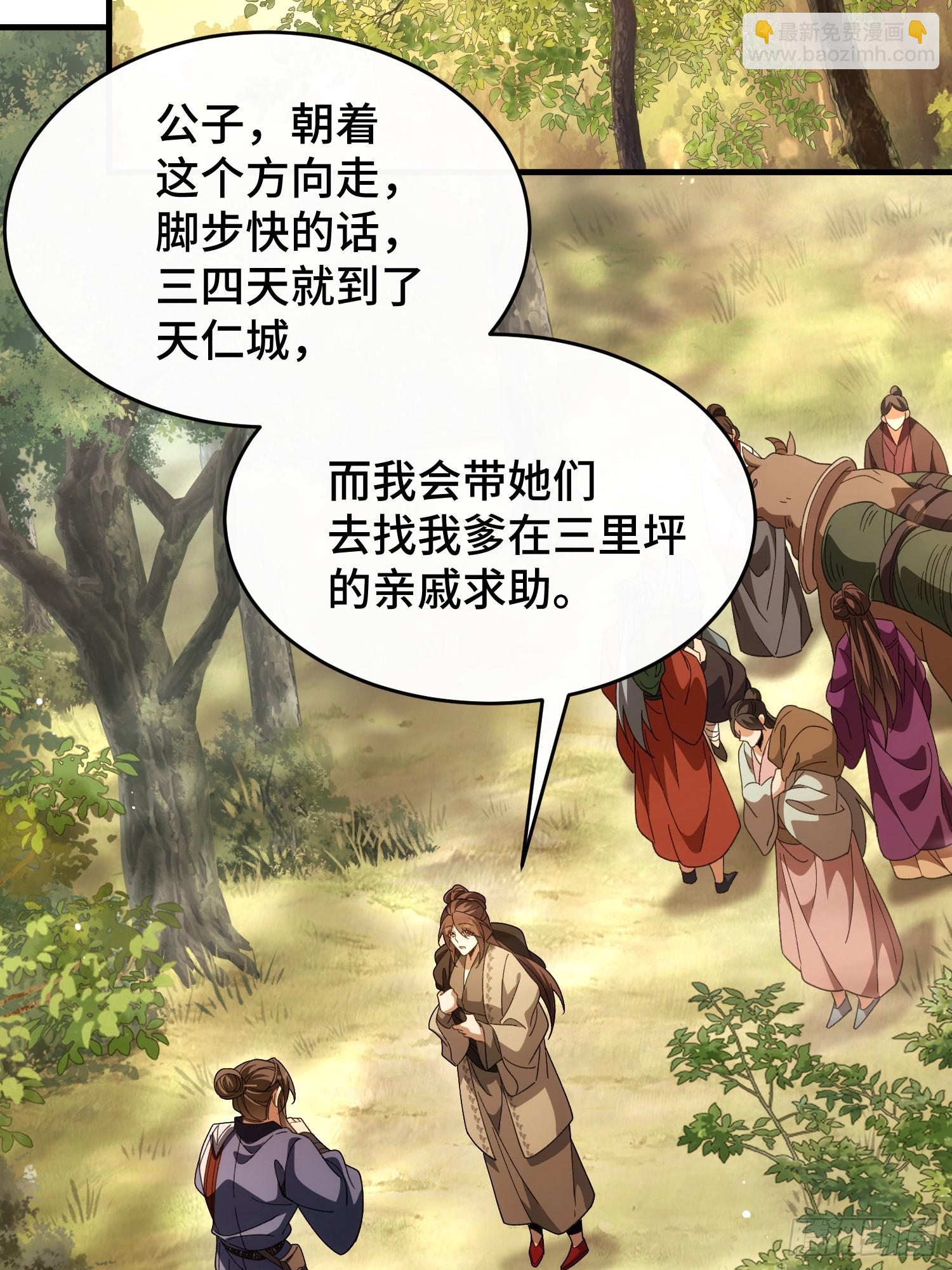 第二十四话 同类的味道(1/2)-第26话