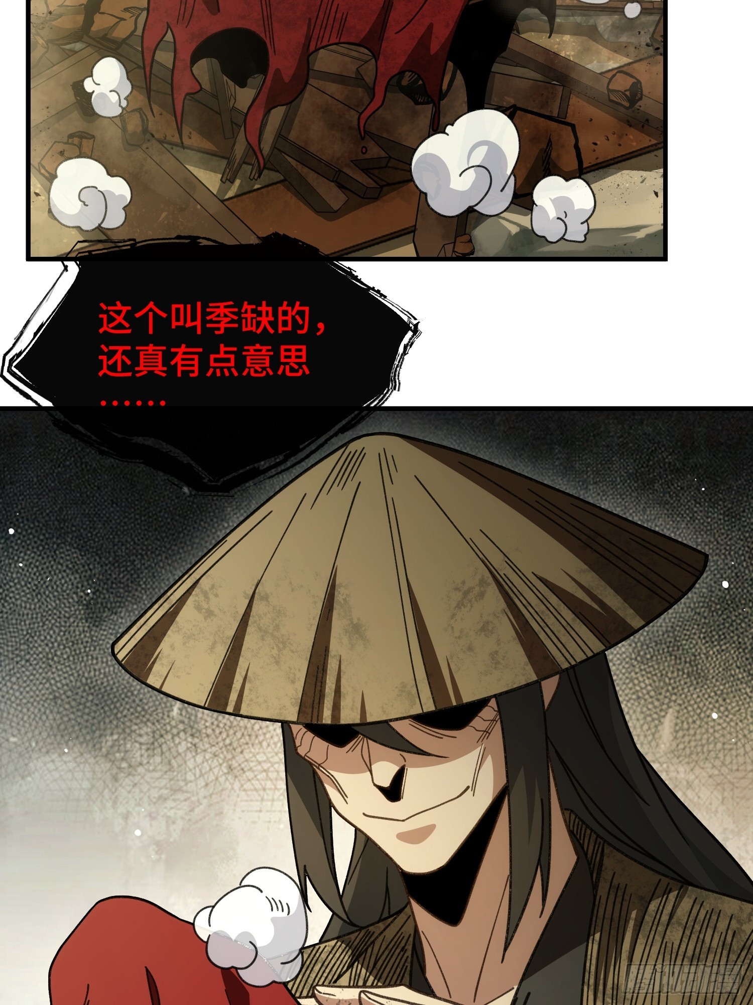 第二十四话 同类的味道(1/2)-第26话