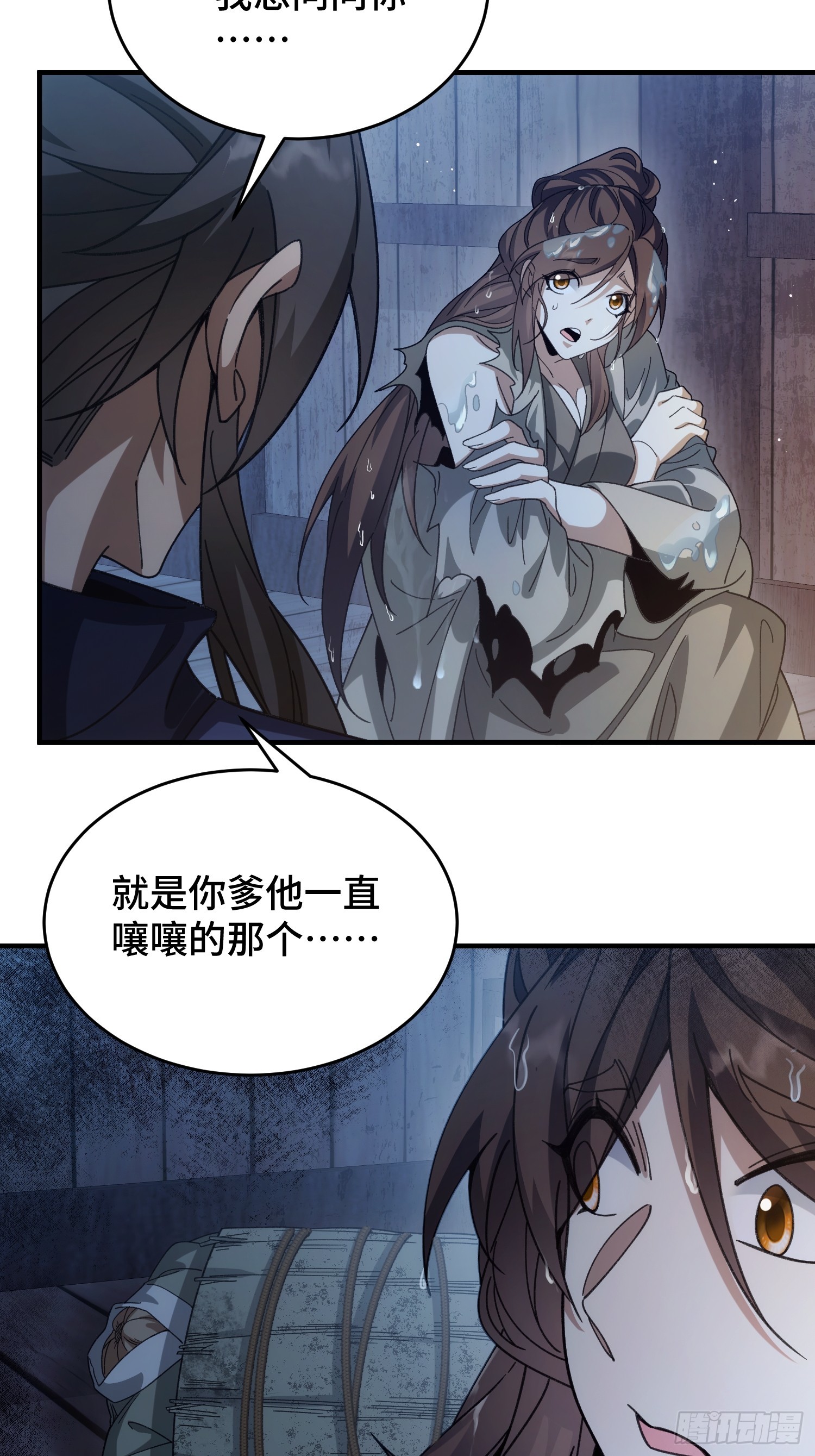 第二十四话 同类的味道(1/2)-第26话