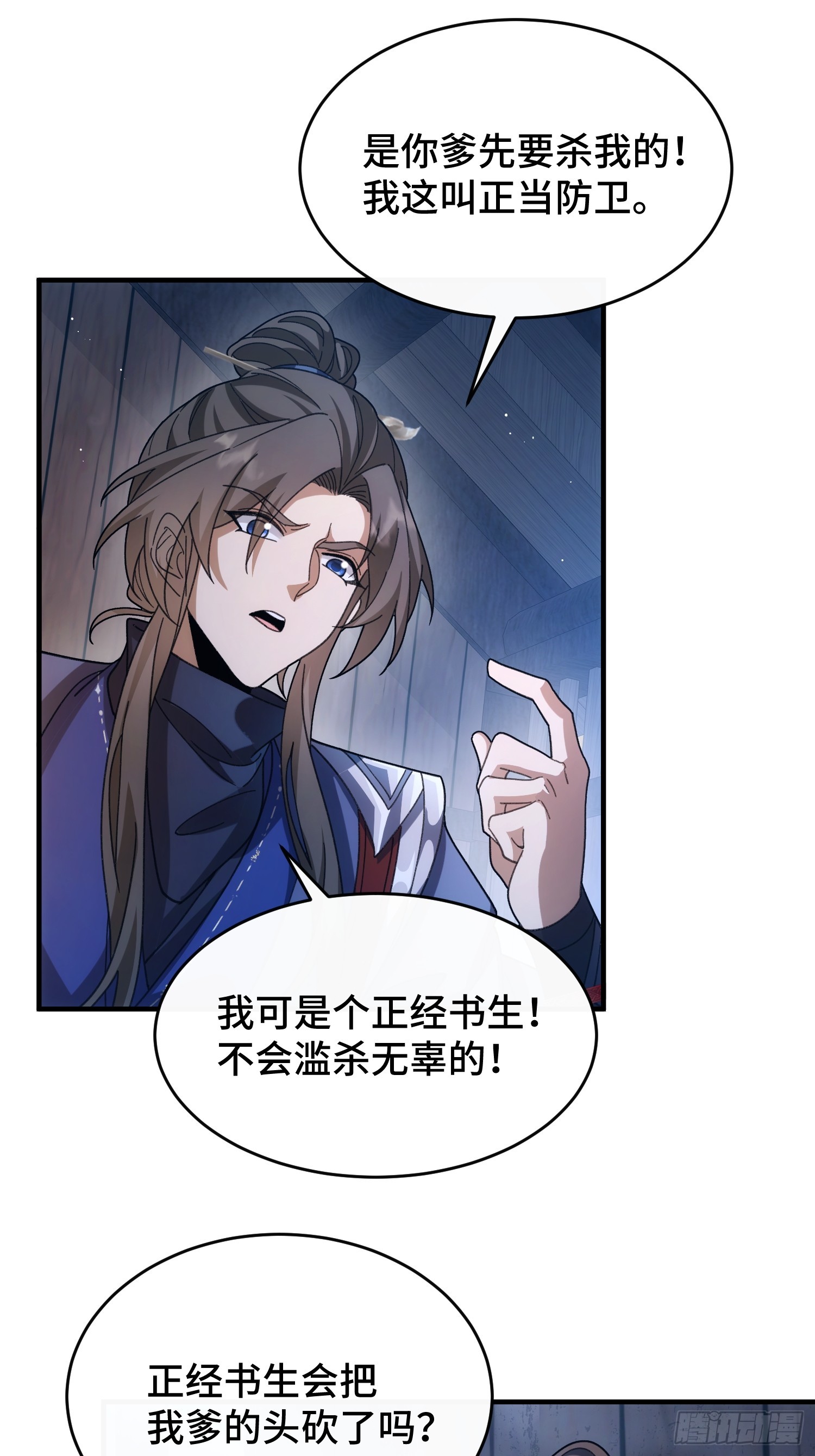 第二十四话 同类的味道(1/2)-第26话