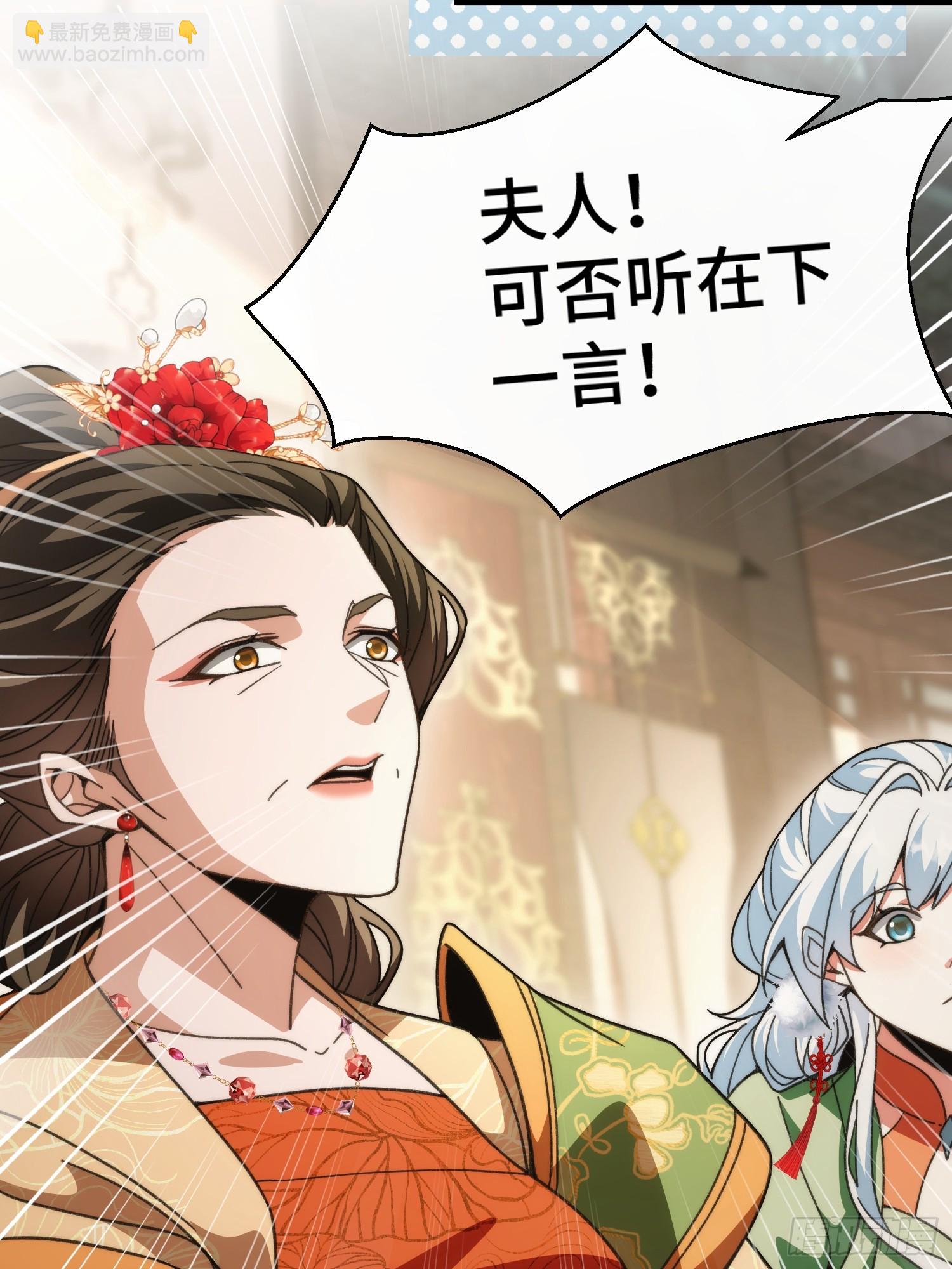 第二十六话  我是来退婚的(1/2)-第28话