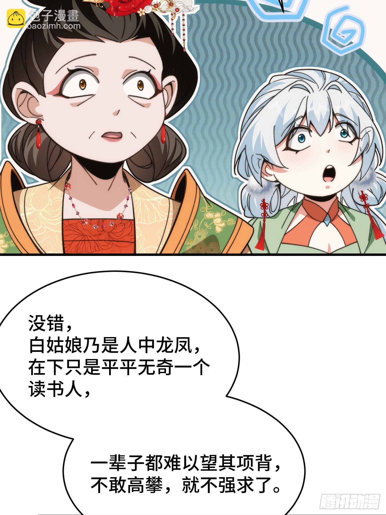 第二十六话  我是来退婚的(1/2)-第28话