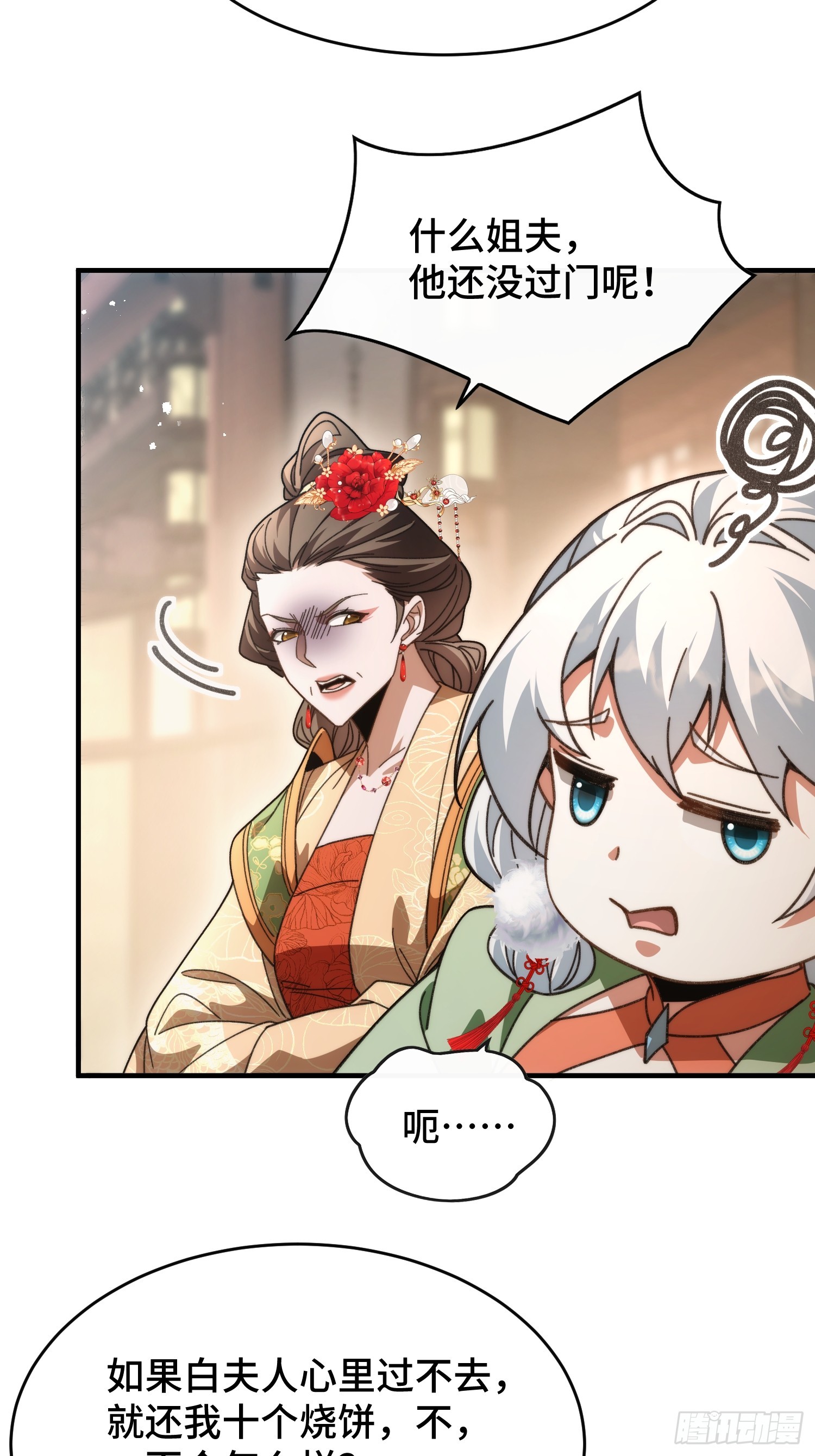 第二十六话  我是来退婚的(1/2)-第28话