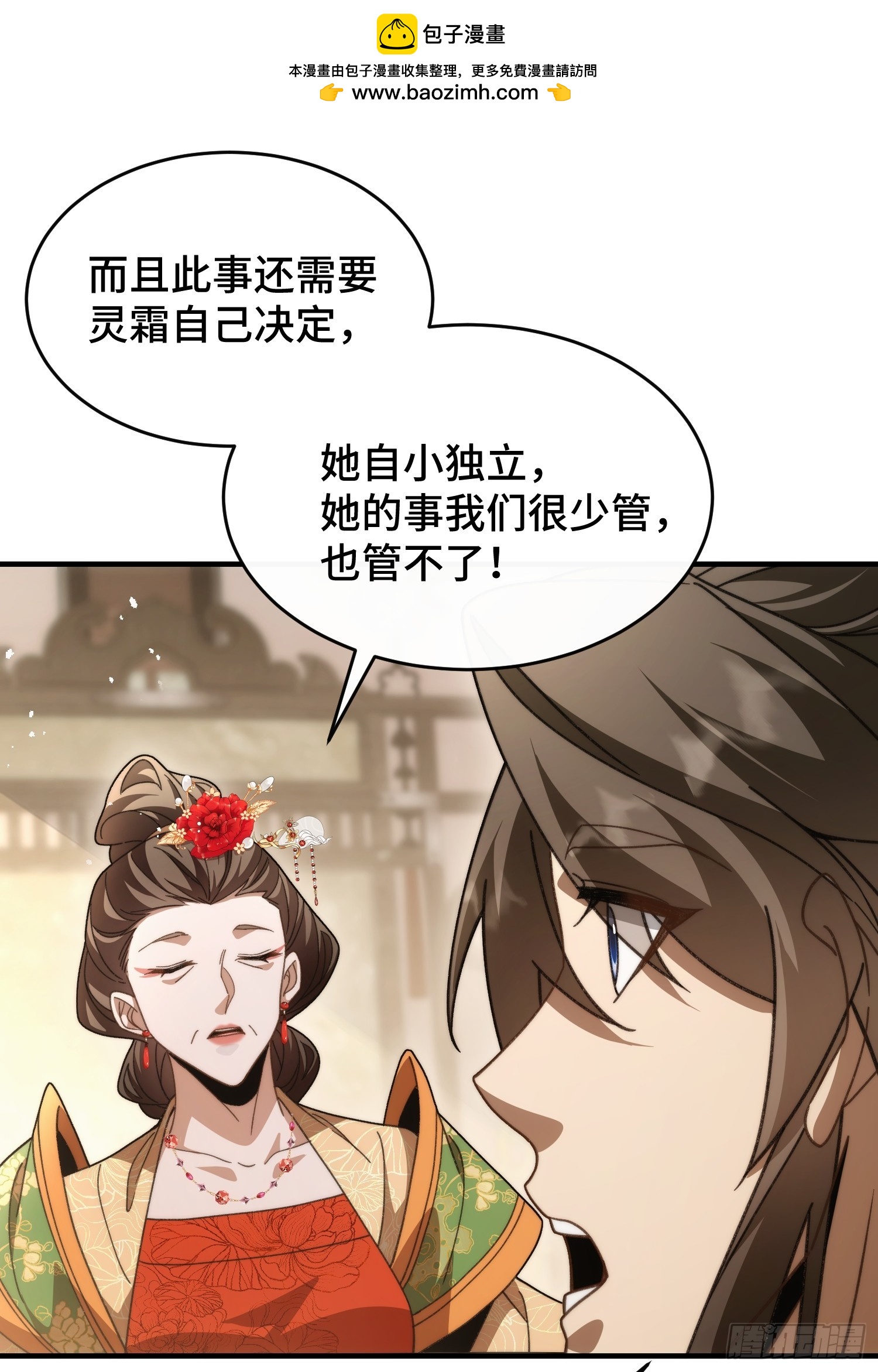 第二十六话  我是来退婚的(1/2)-第28话
