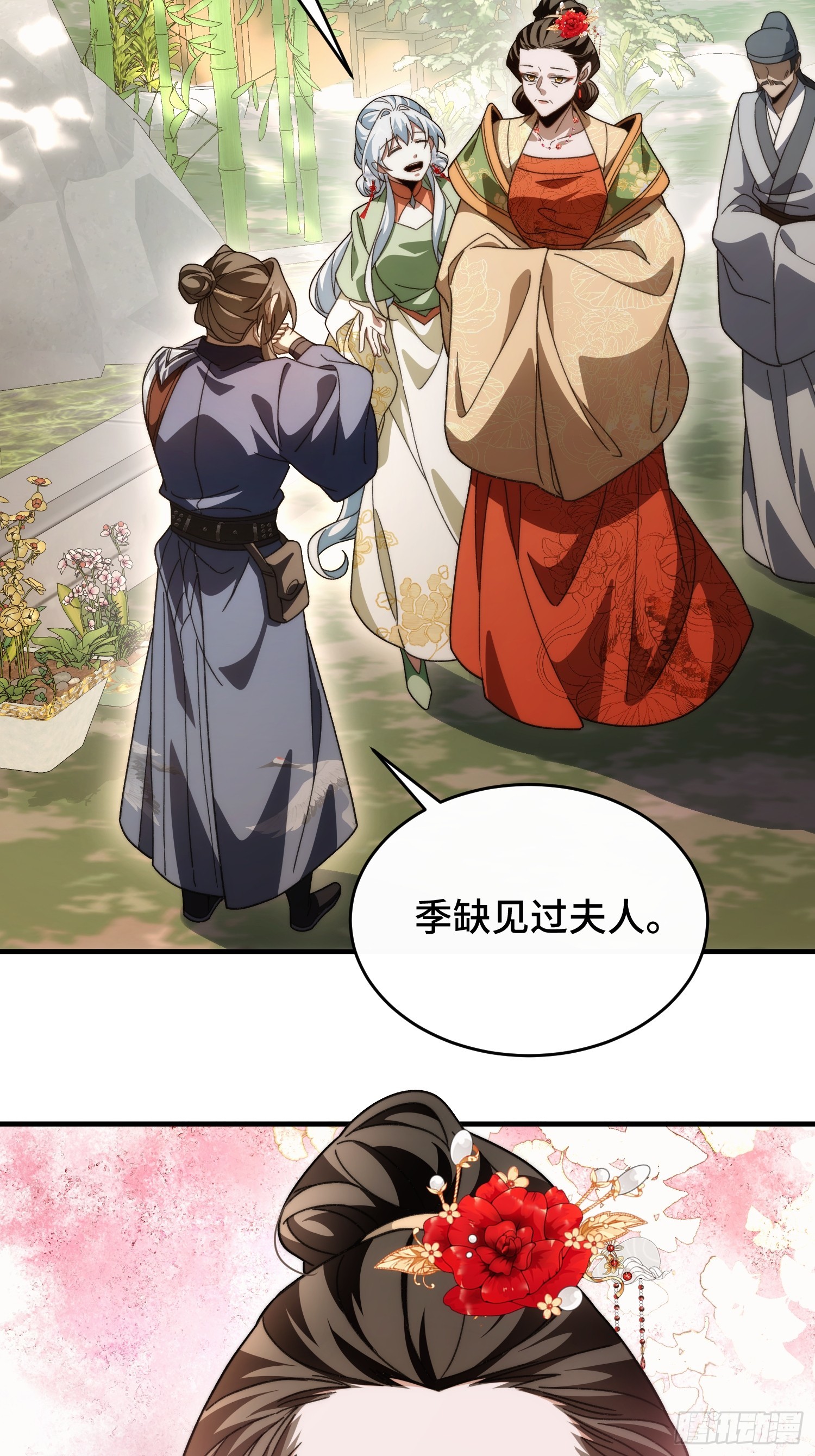第二十六话  我是来退婚的(1/2)-第28话