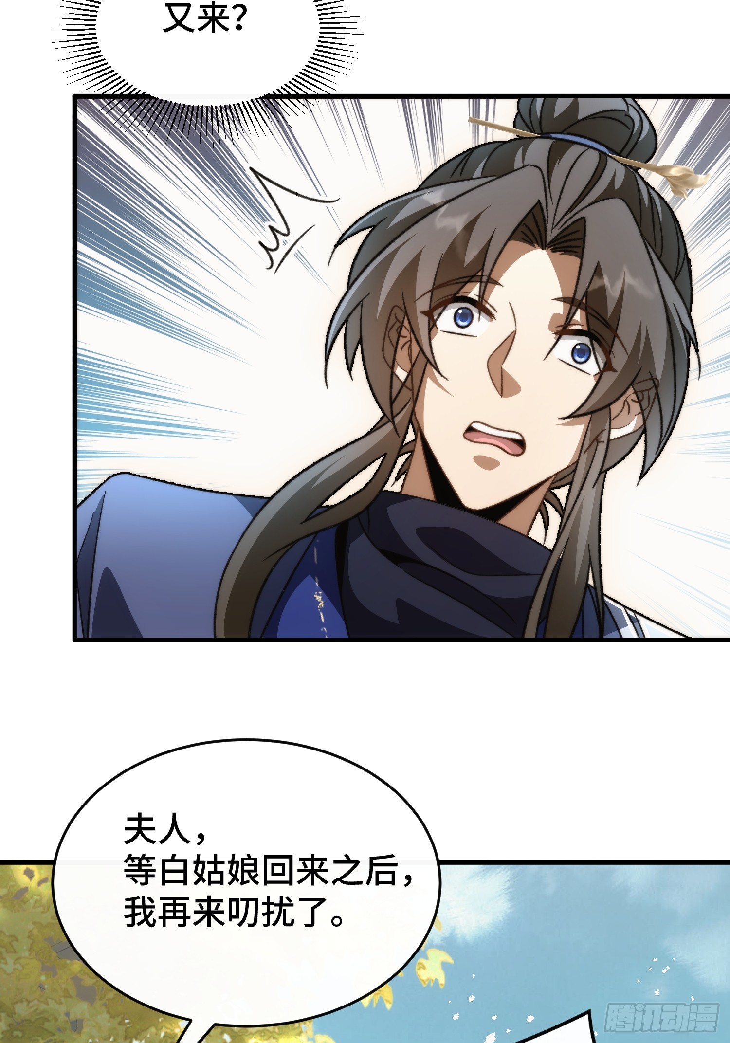 第二十六话  我是来退婚的(1/2)-第28话