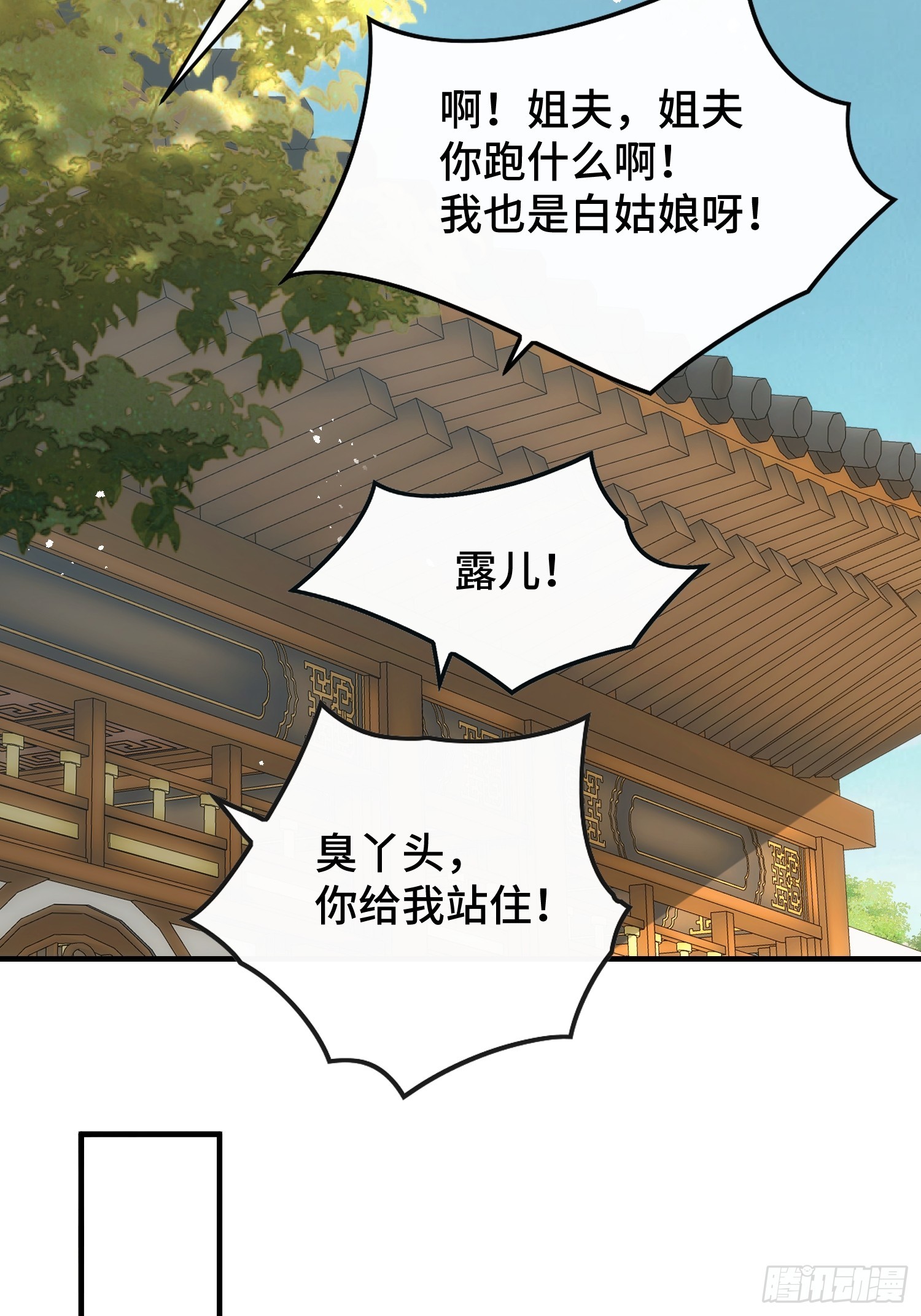 第二十六话  我是来退婚的(1/2)-第28话