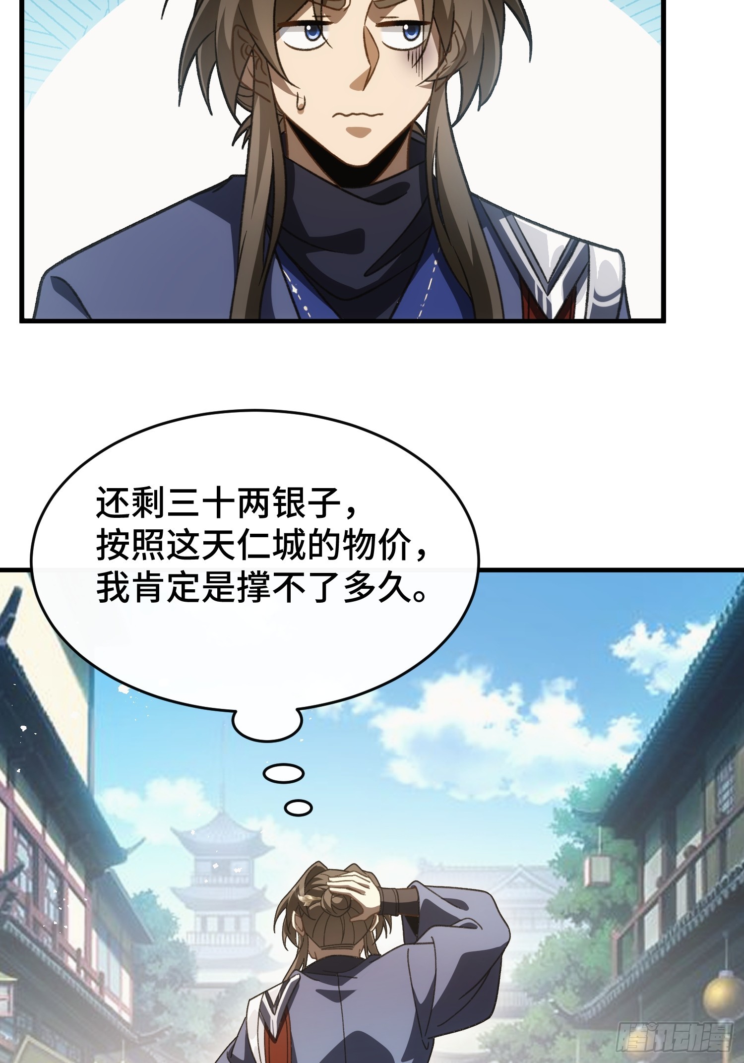 第二十六话  我是来退婚的(1/2)-第28话
