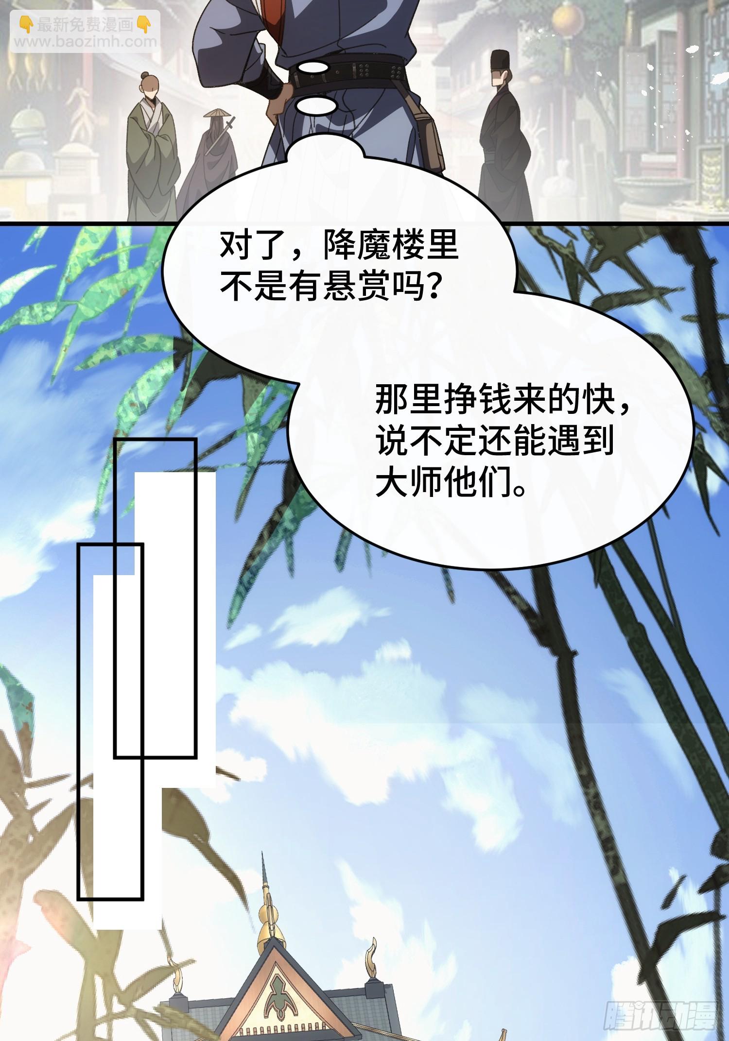 第二十六话  我是来退婚的(1/2)-第28话