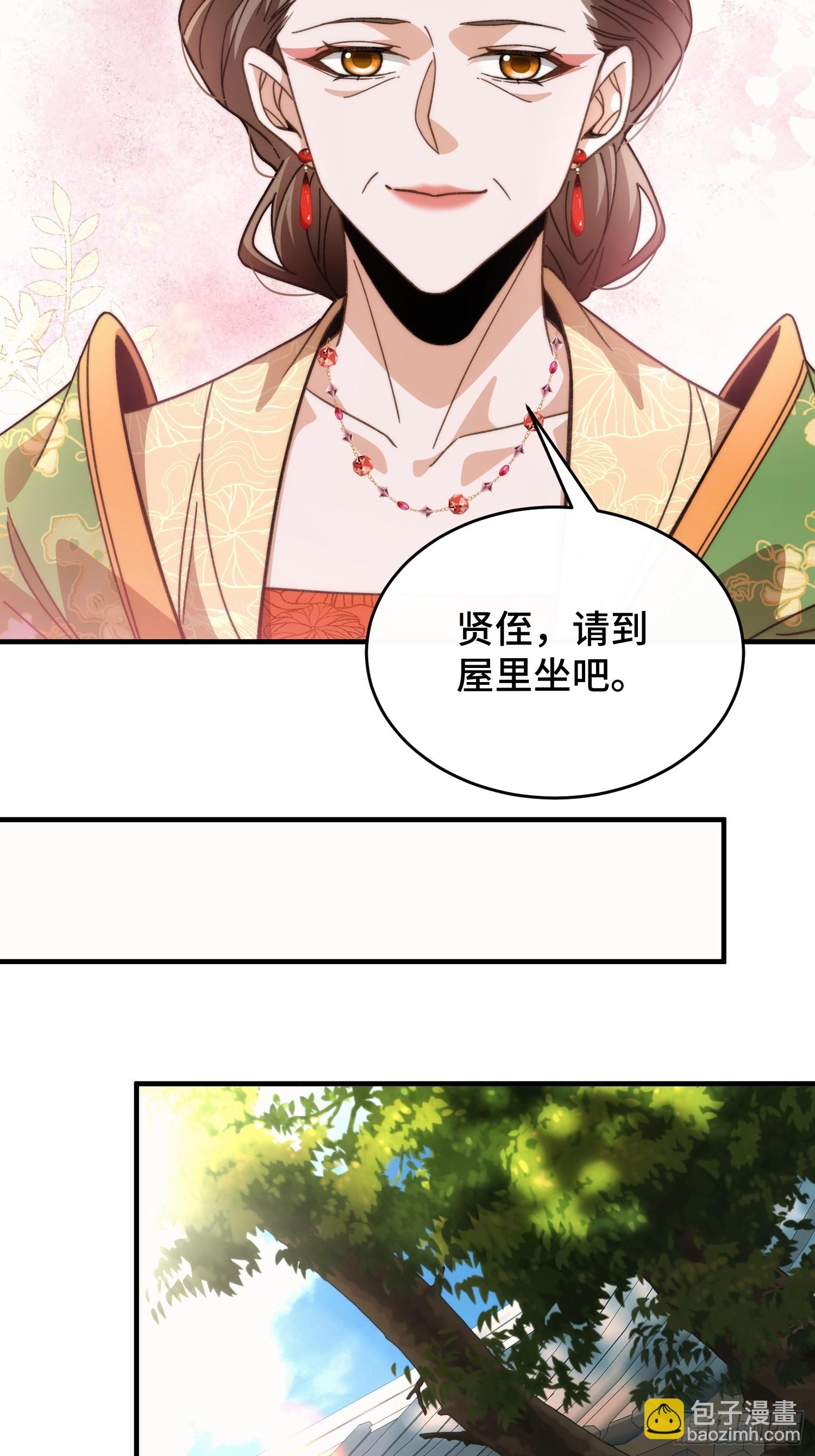 第二十六话  我是来退婚的(1/2)-第28话