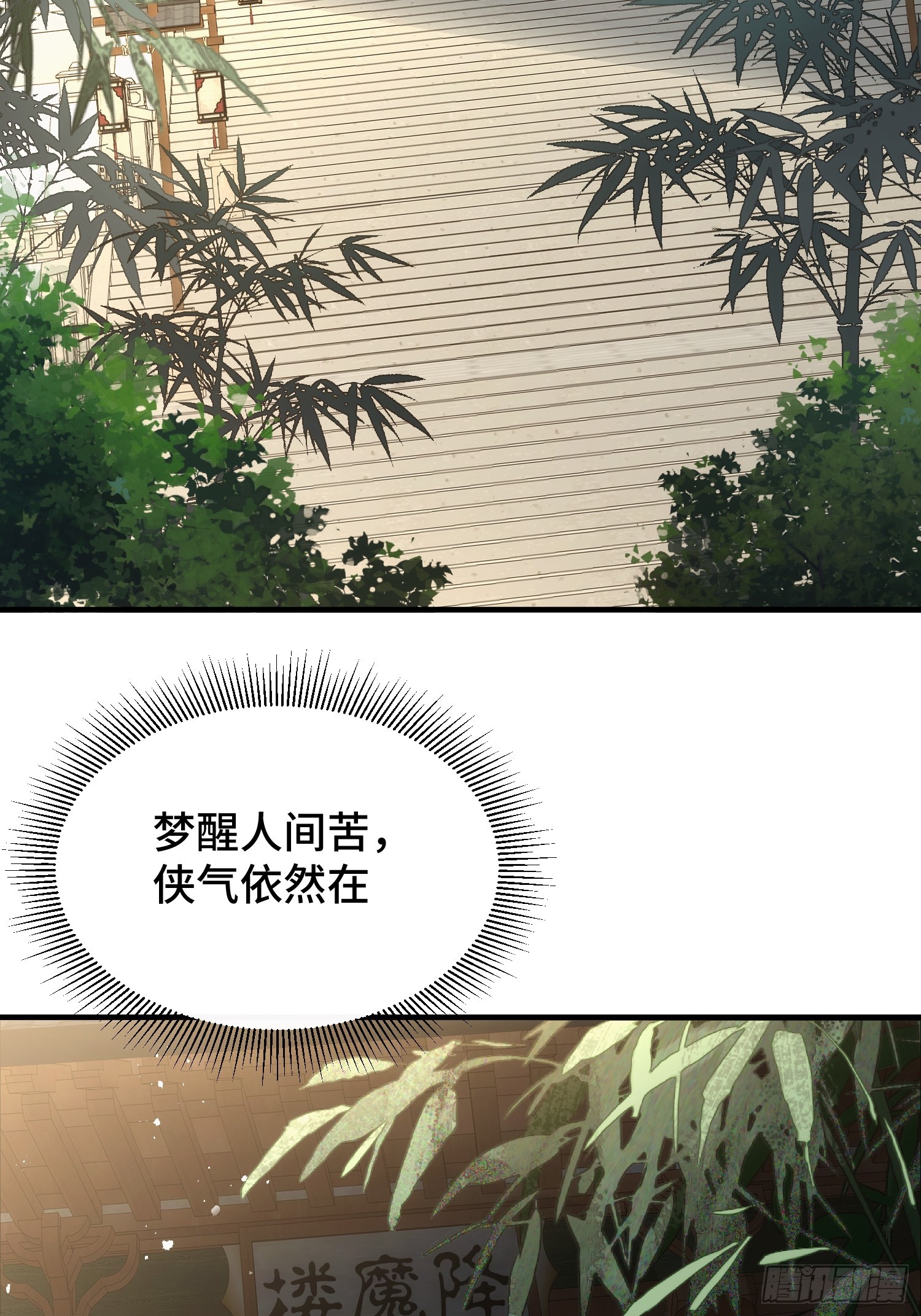 第二十六话  我是来退婚的(1/2)-第28话
