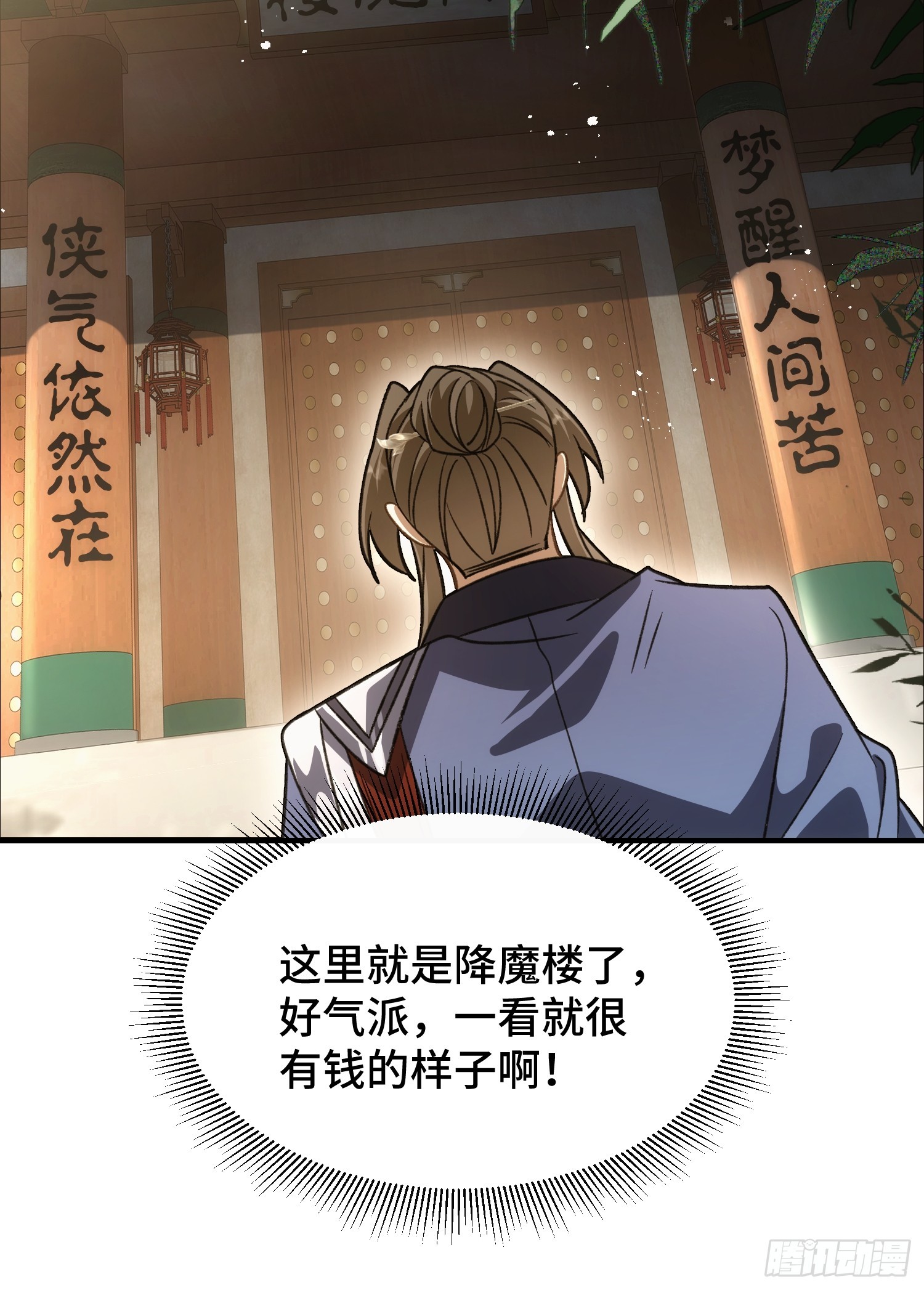 第二十六话  我是来退婚的(1/2)-第28话