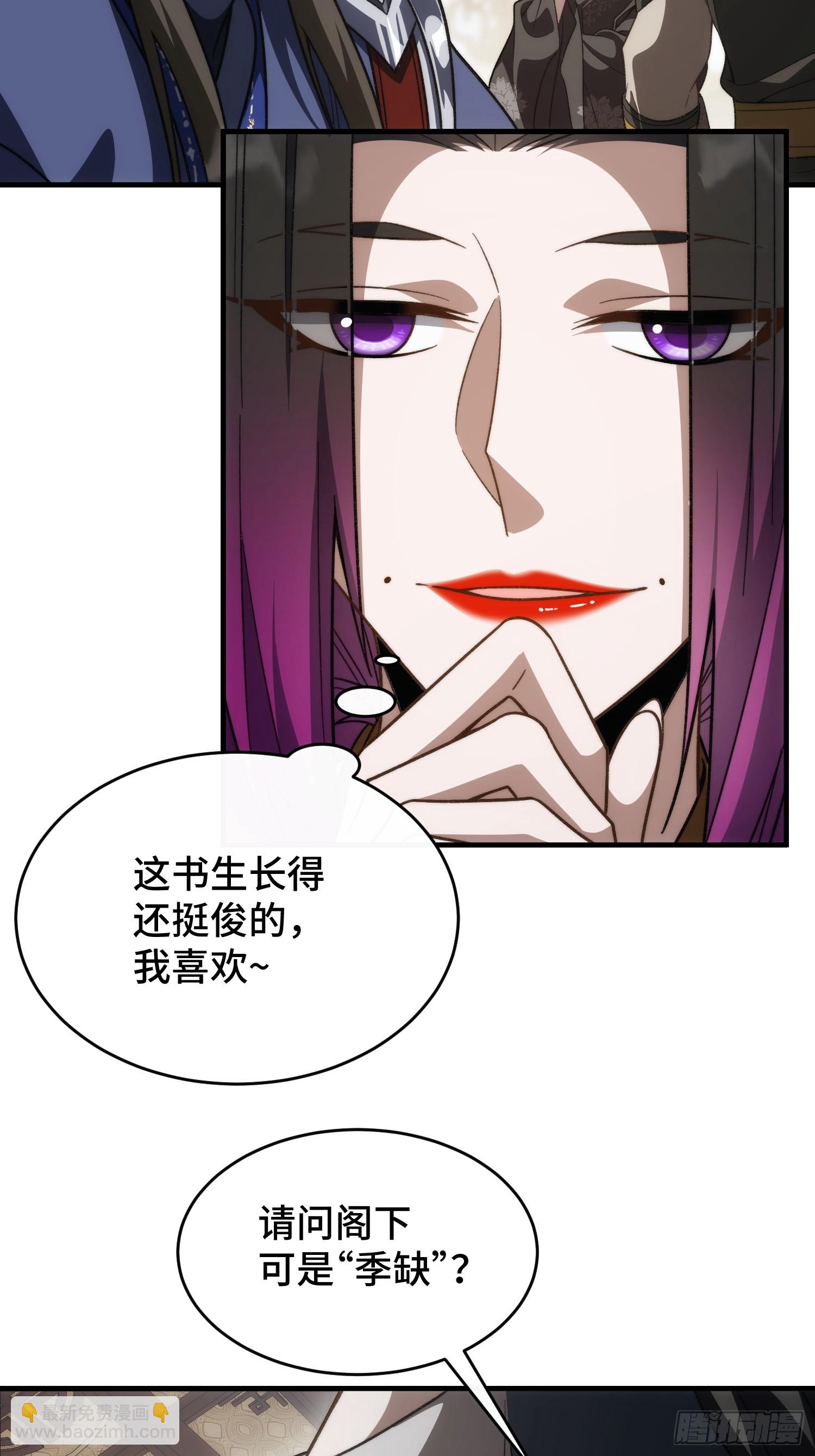 第二十六话  我是来退婚的(1/2)-第28话