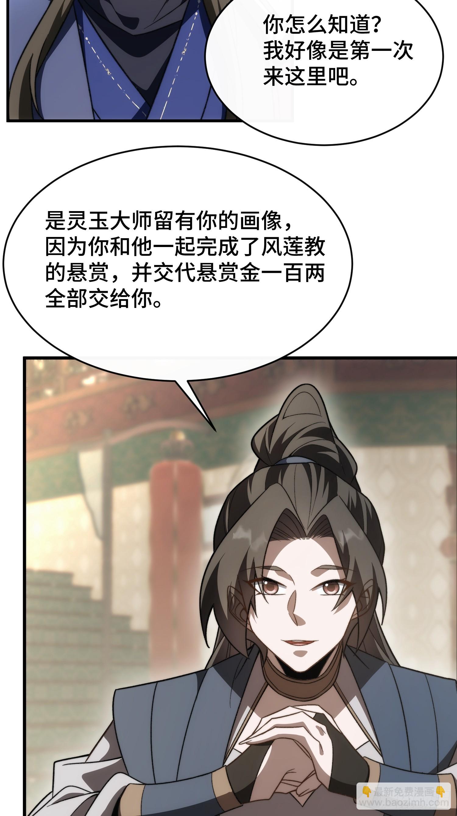 第二十六话  我是来退婚的(1/2)-第28话