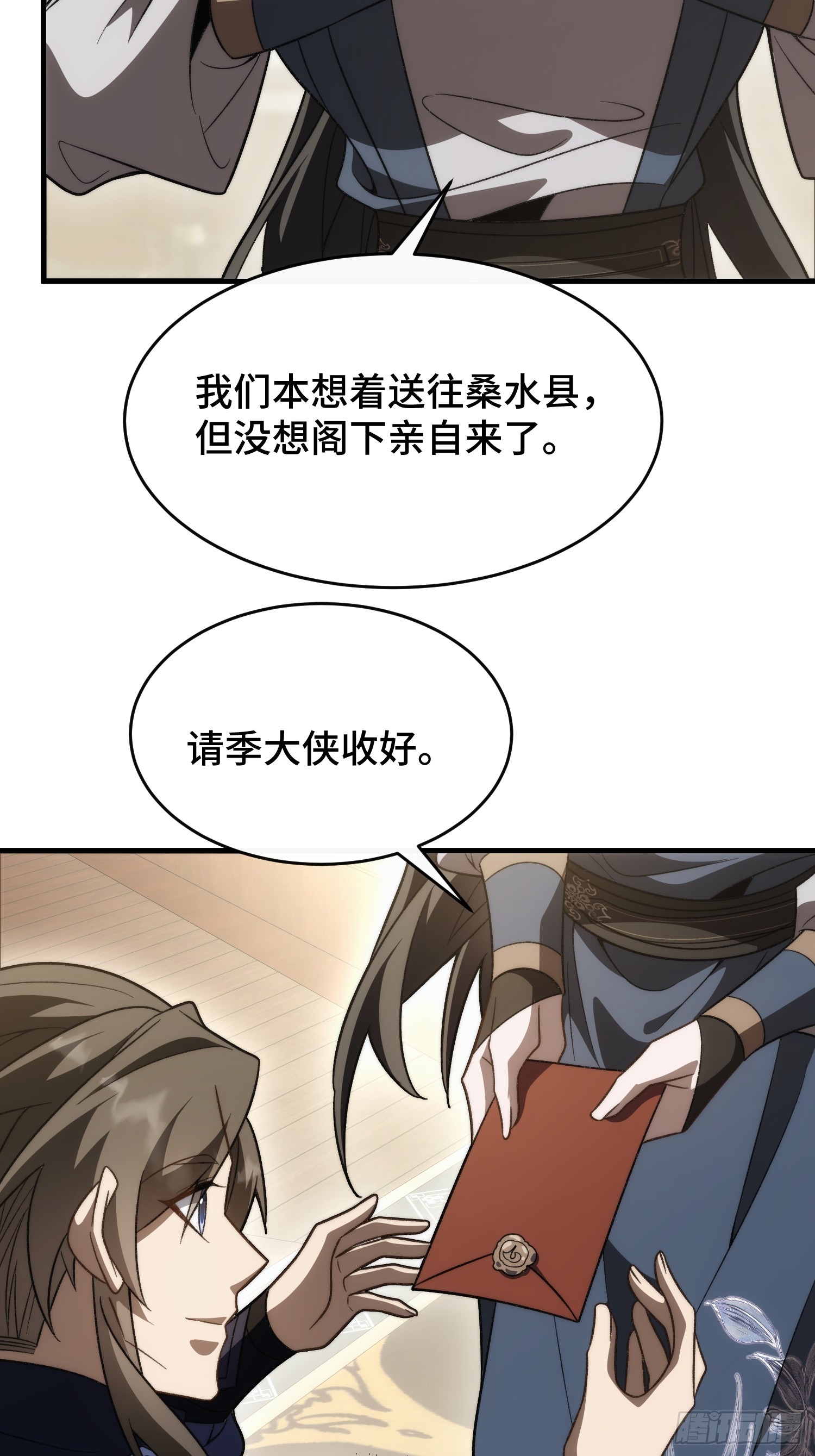 第二十六话  我是来退婚的(1/2)-第28话