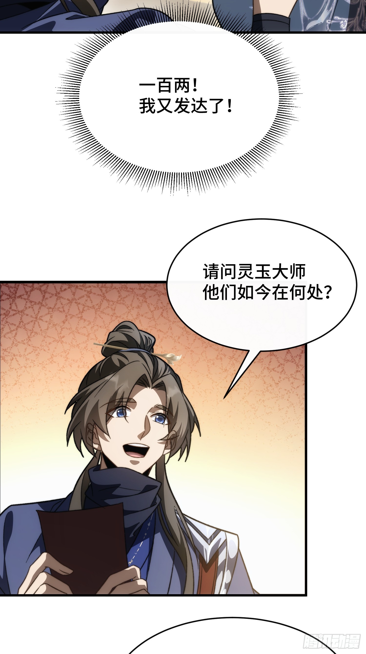 第二十六话  我是来退婚的(1/2)-第28话