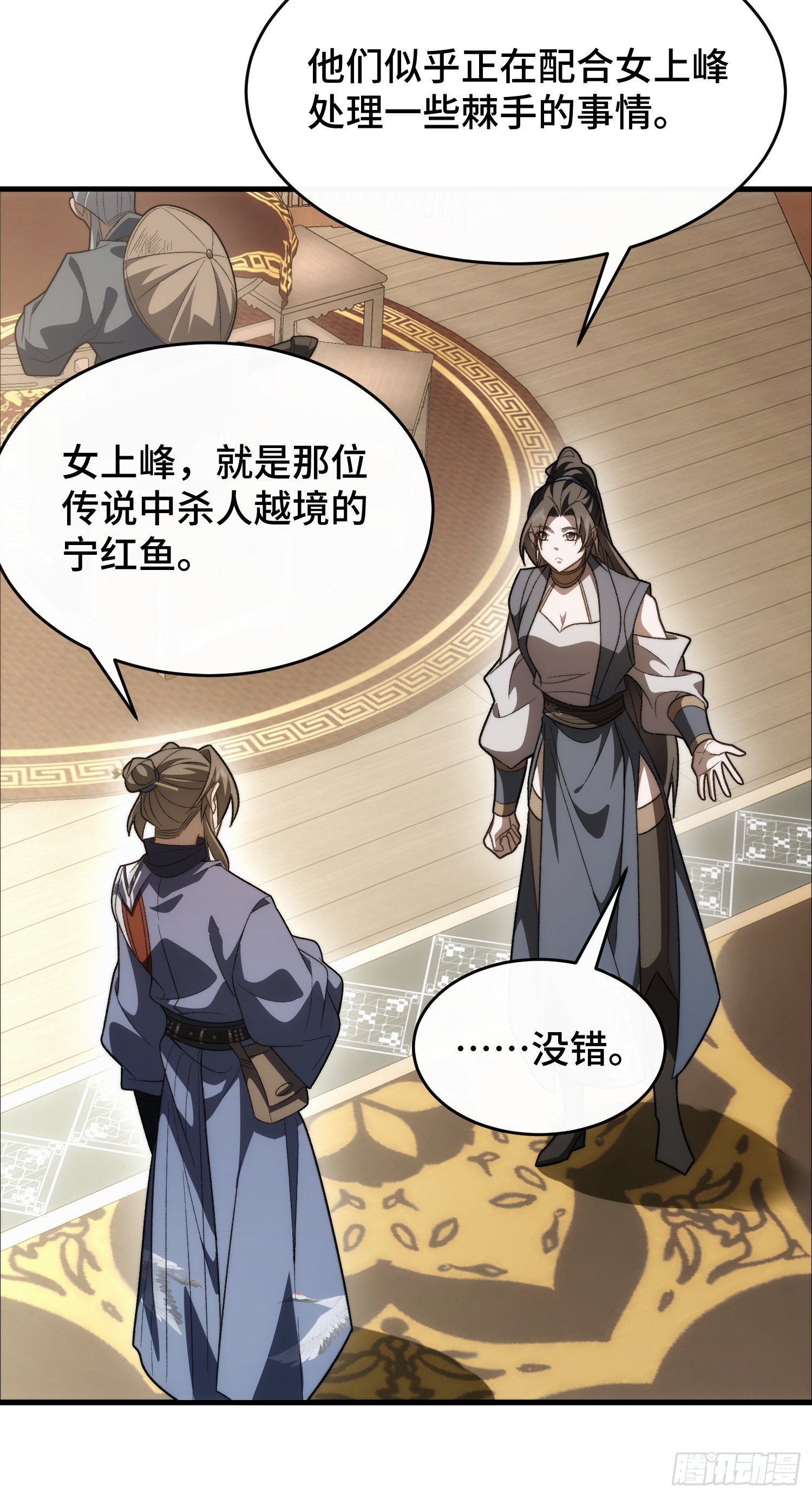 第二十六话  我是来退婚的(1/2)-第28话