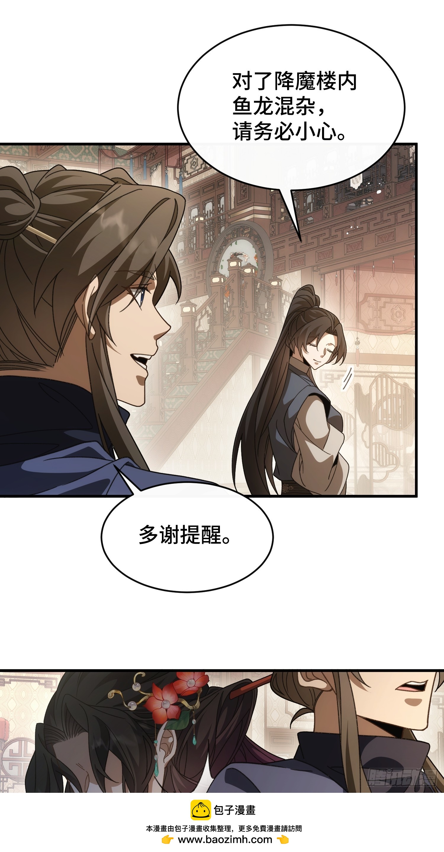 第二十六话  我是来退婚的(1/2)-第28话