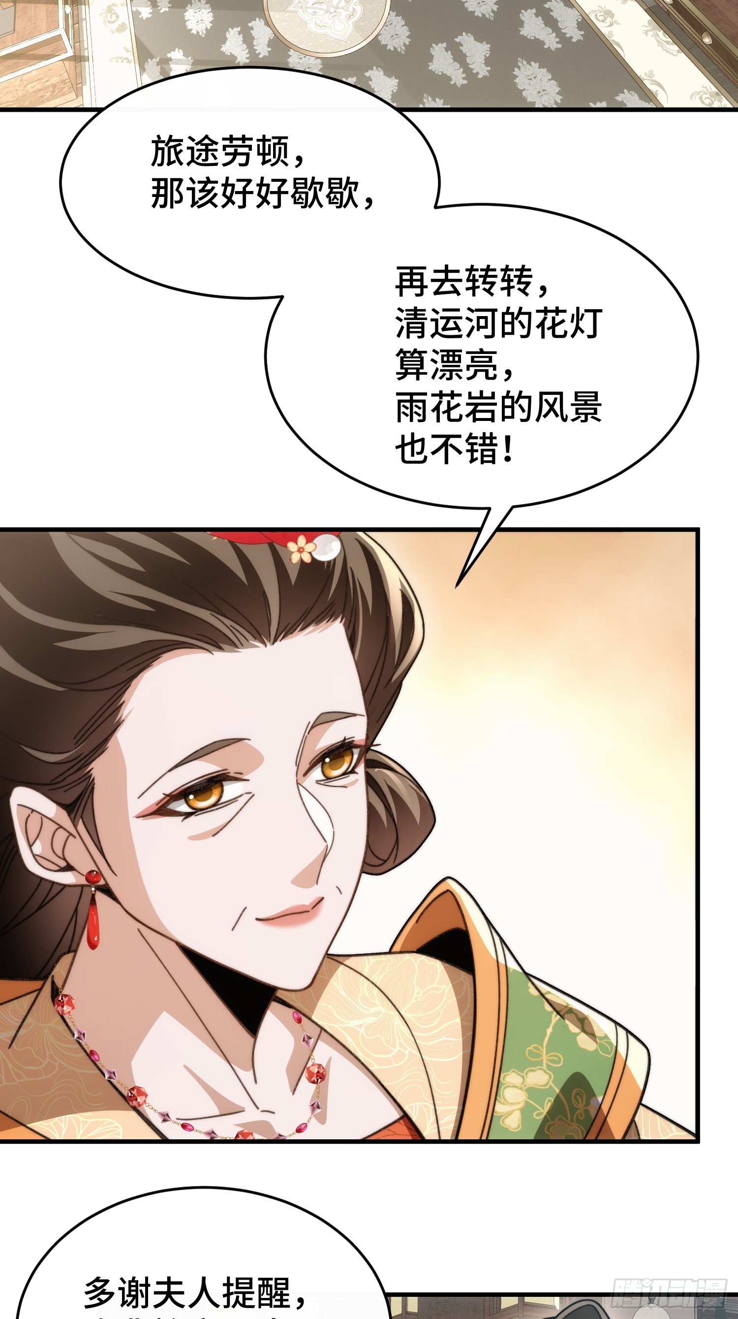 第二十六话  我是来退婚的(1/2)-第28话