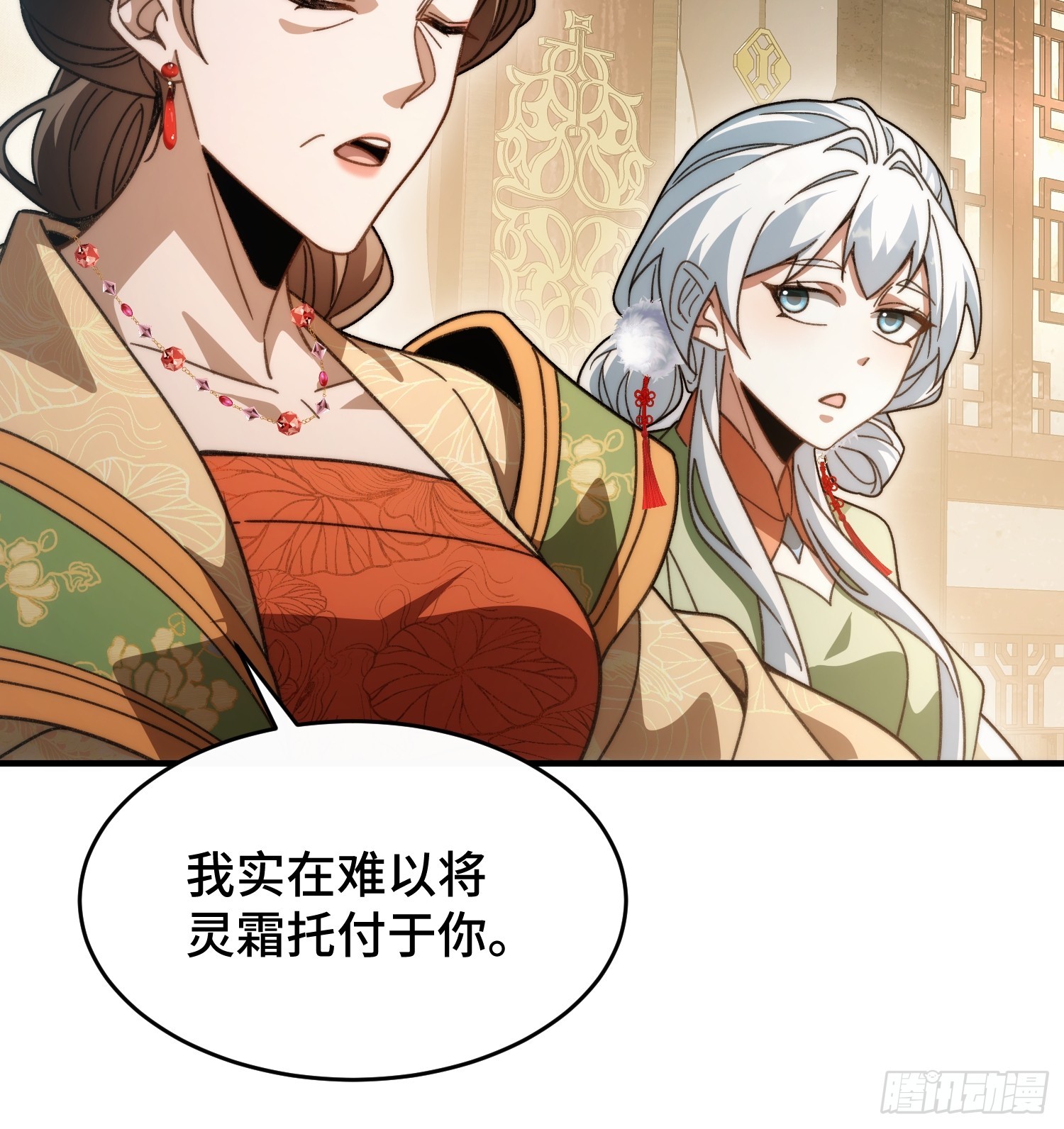 第二十六话  我是来退婚的(1/2)-第28话
