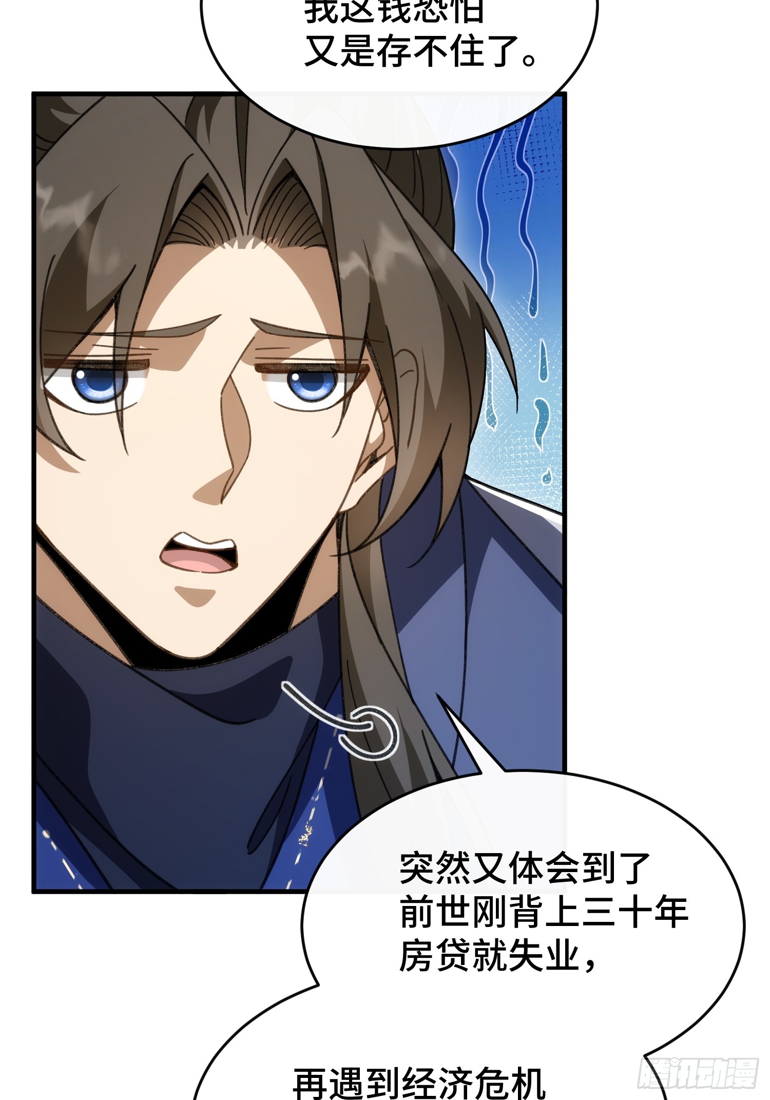第二十八话 救救我(1/2)-第30话