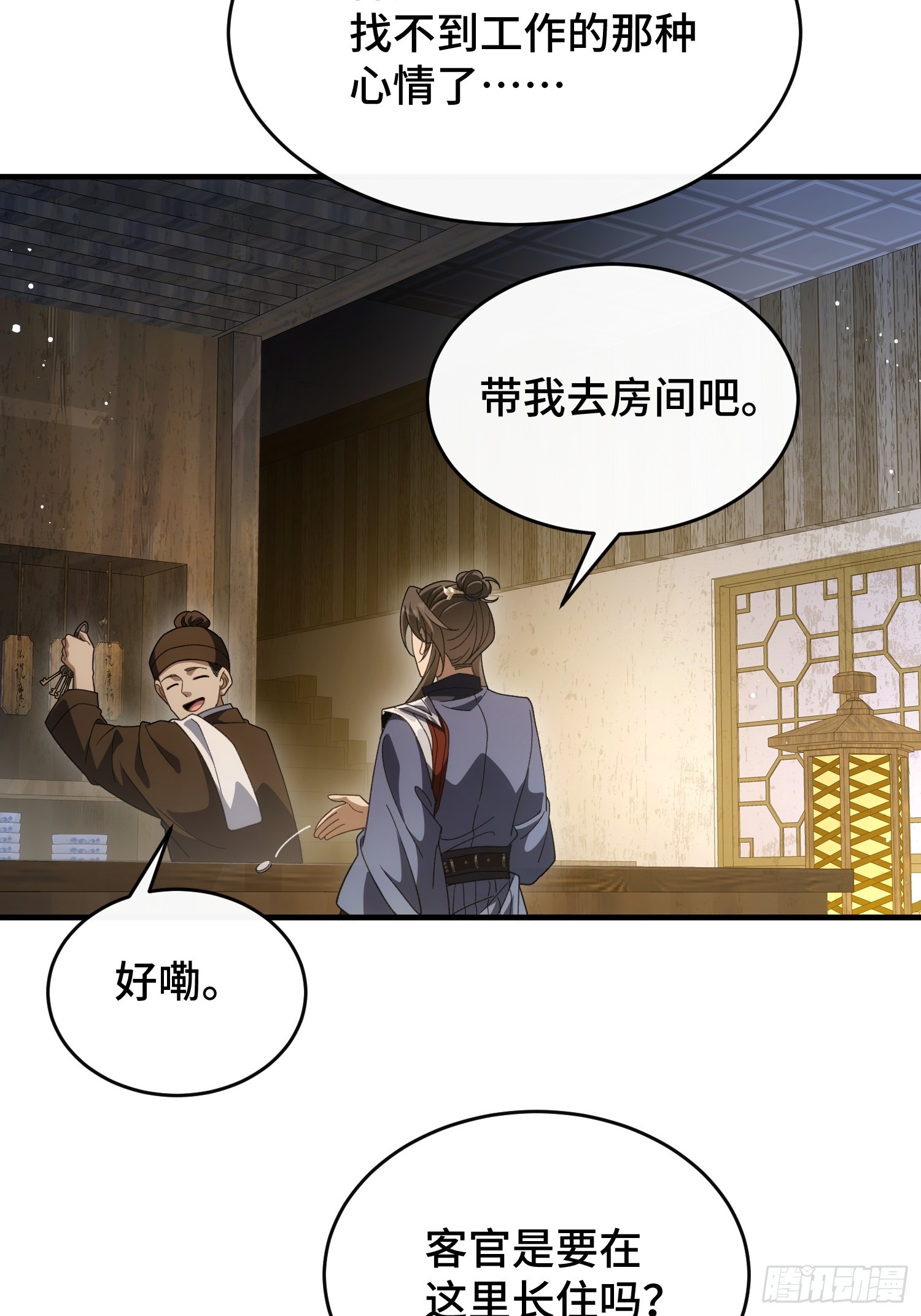 第二十八话 救救我(1/2)-第30话