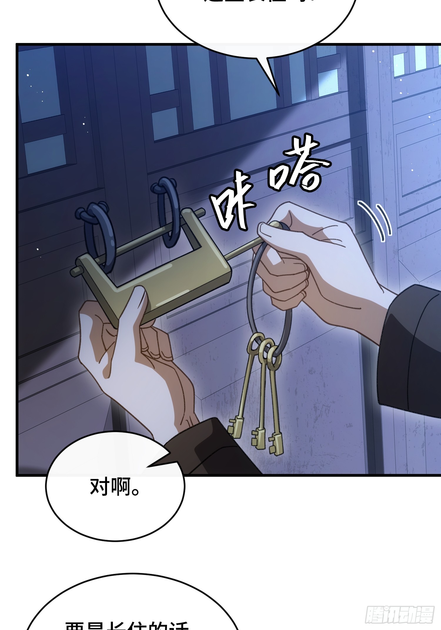 第二十八话 救救我(1/2)-第30话