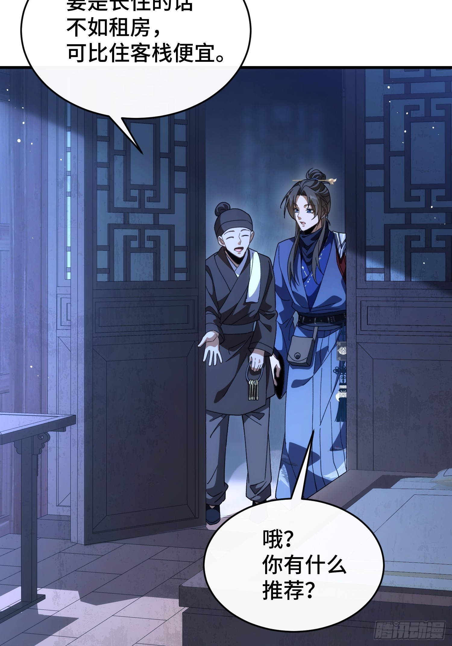 第二十八话 救救我(1/2)-第30话