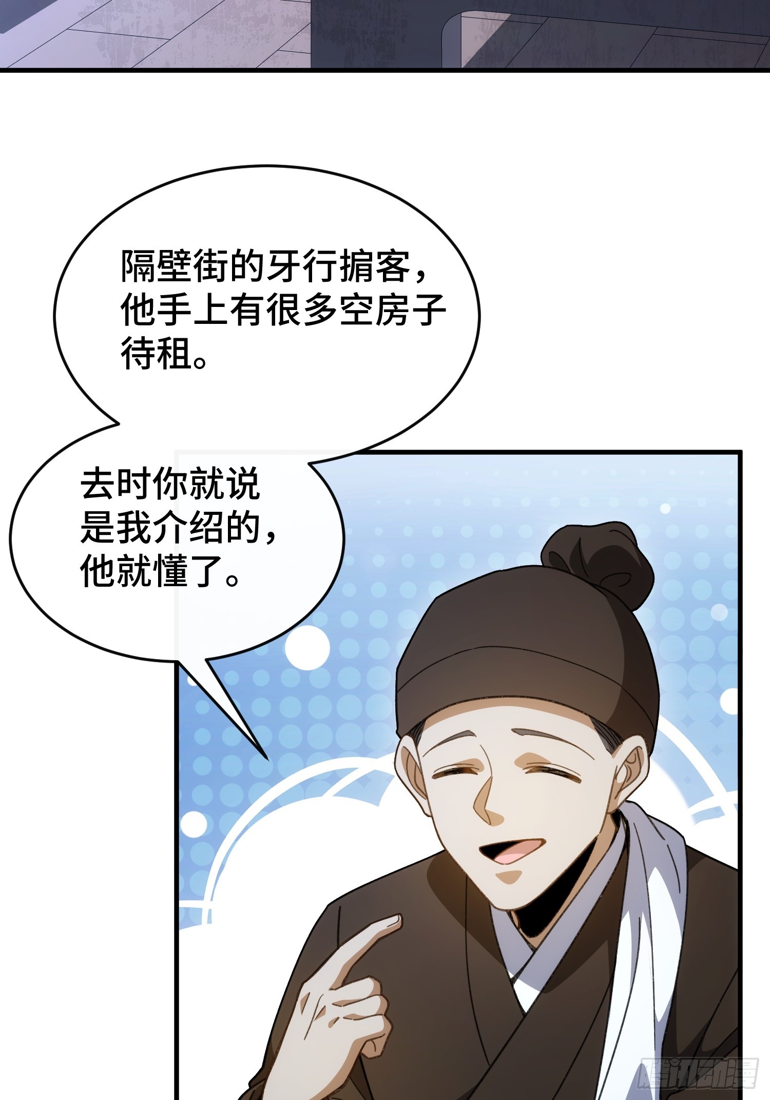 第二十八话 救救我(1/2)-第30话