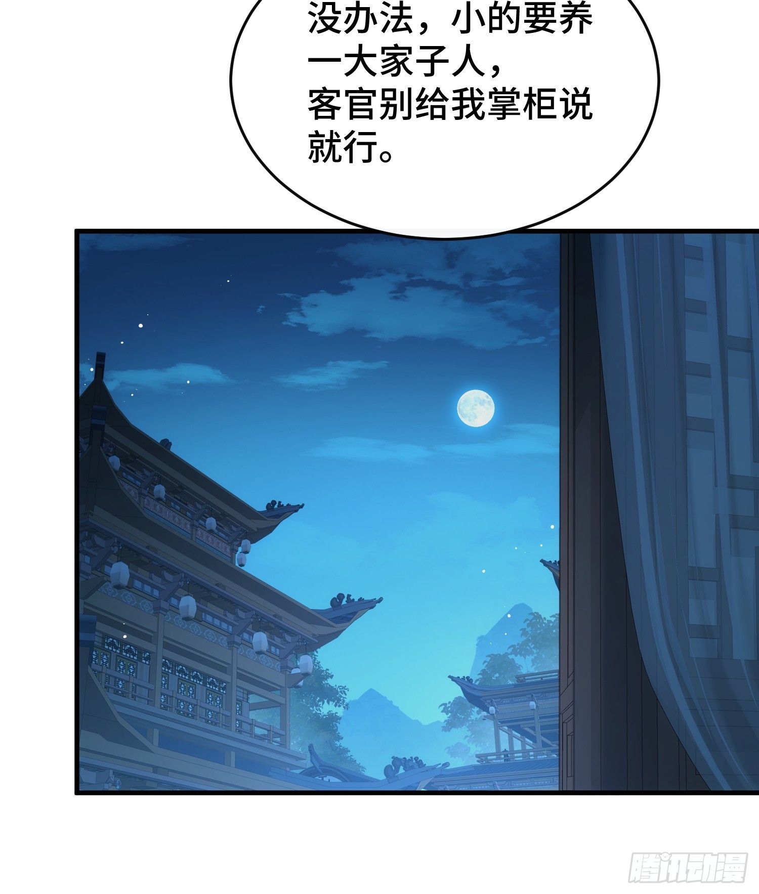 第二十八话 救救我(1/2)-第30话