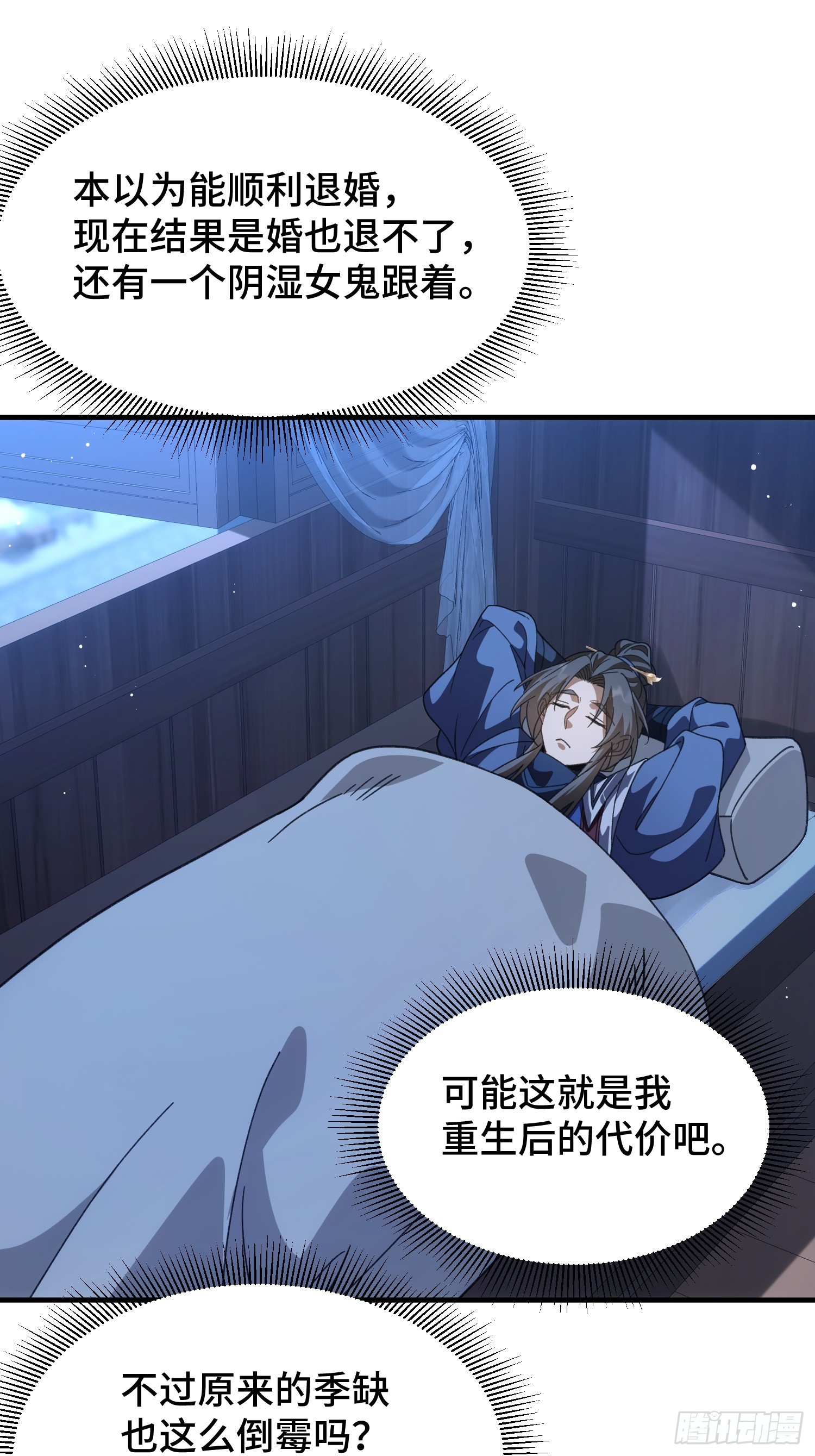 第二十八话 救救我(1/2)-第30话