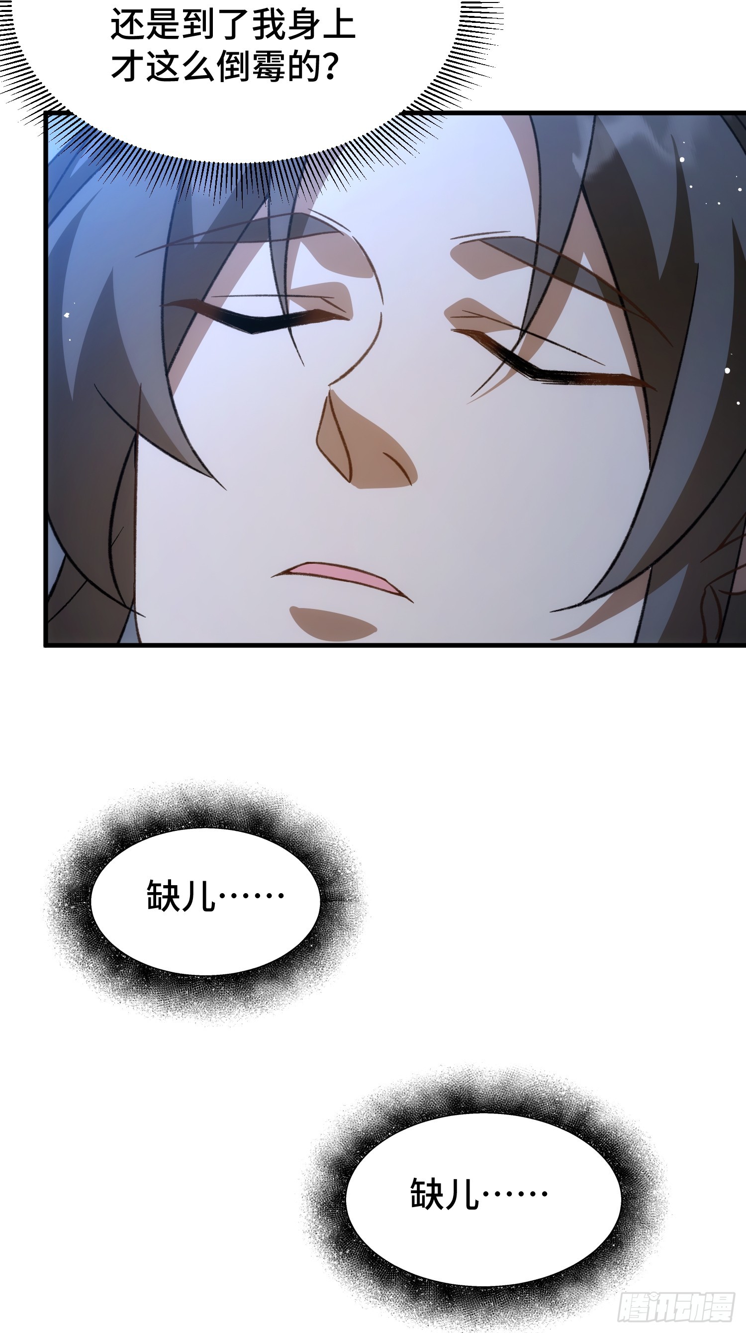 第二十八话 救救我(1/2)-第30话