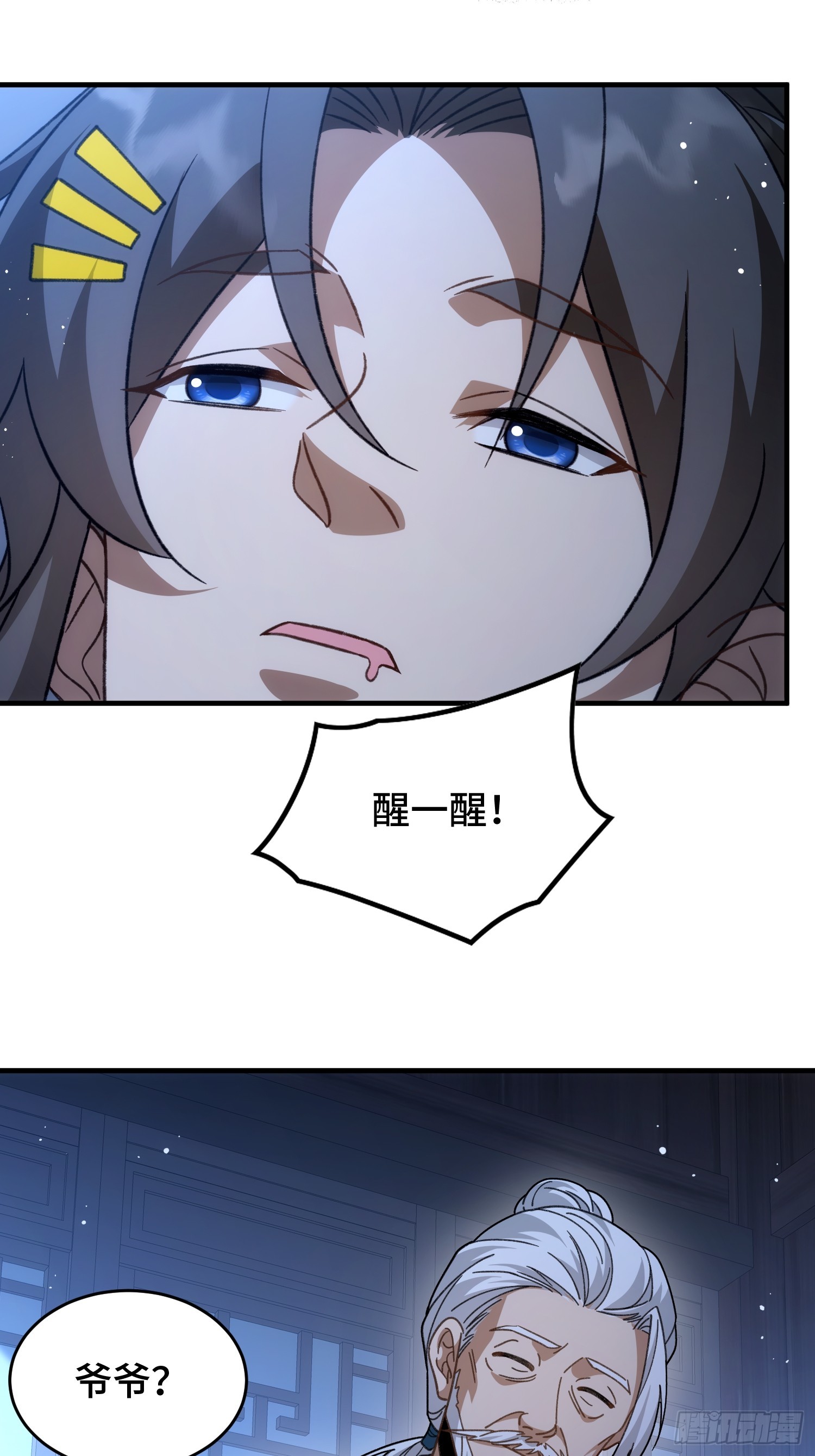 第二十八话 救救我(1/2)-第30话