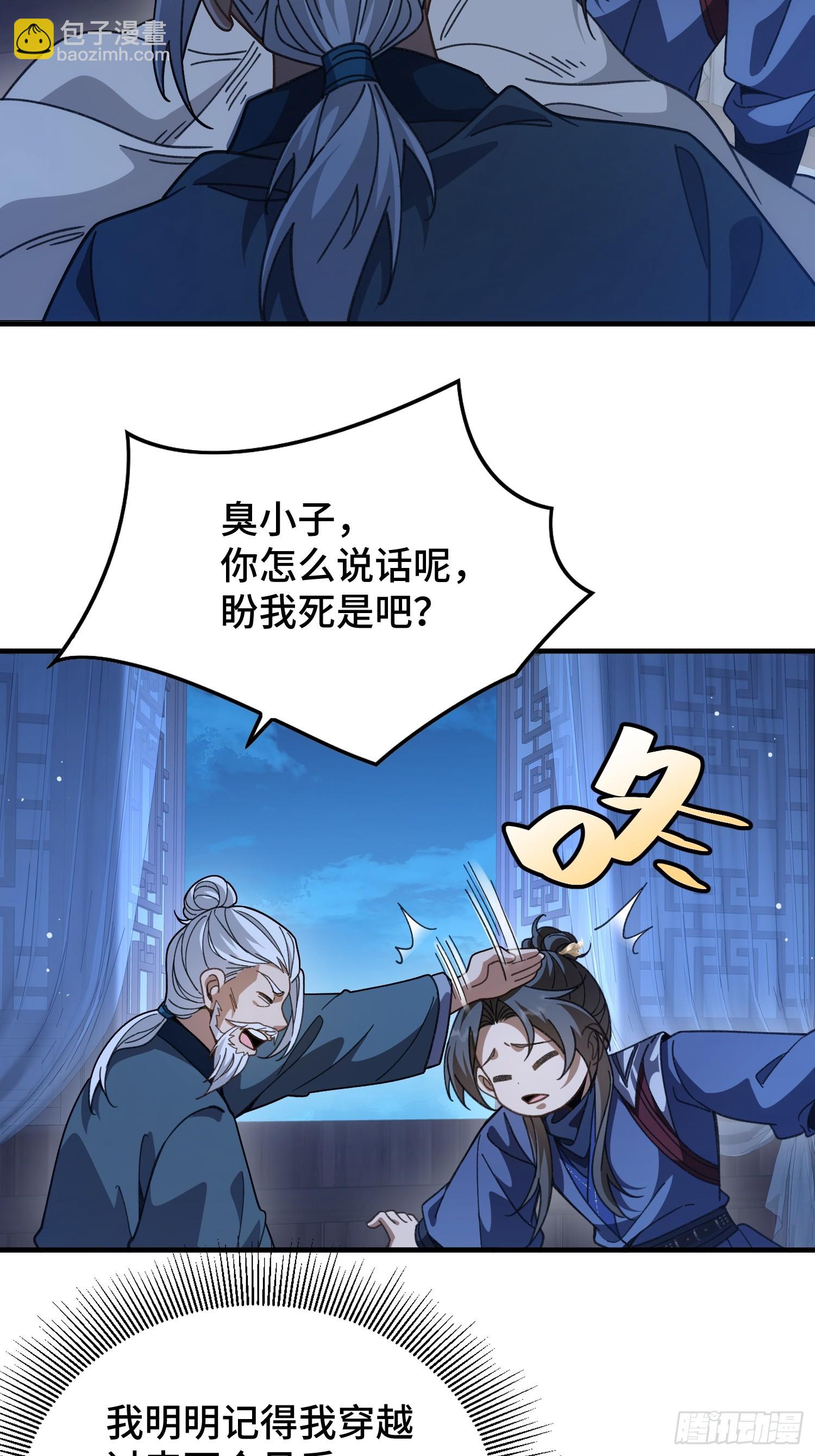 第二十八话 救救我(1/2)-第30话