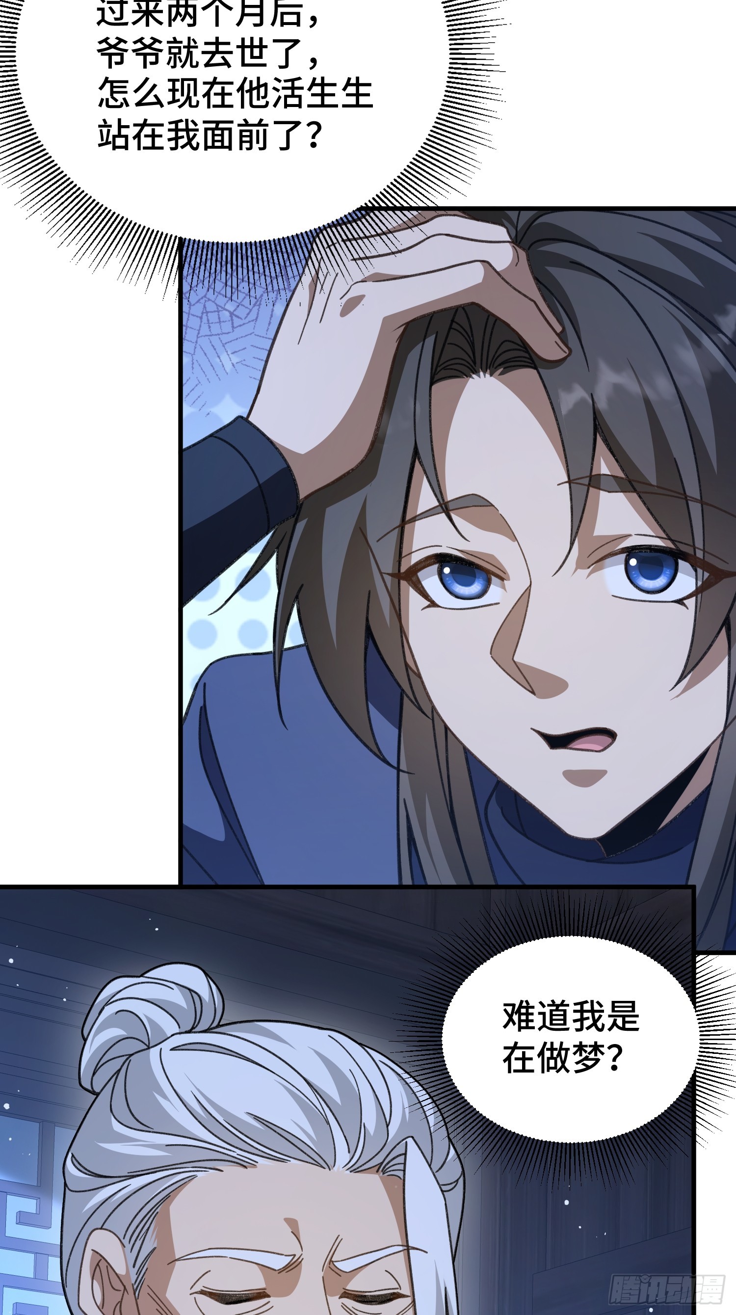 第二十八话 救救我(1/2)-第30话