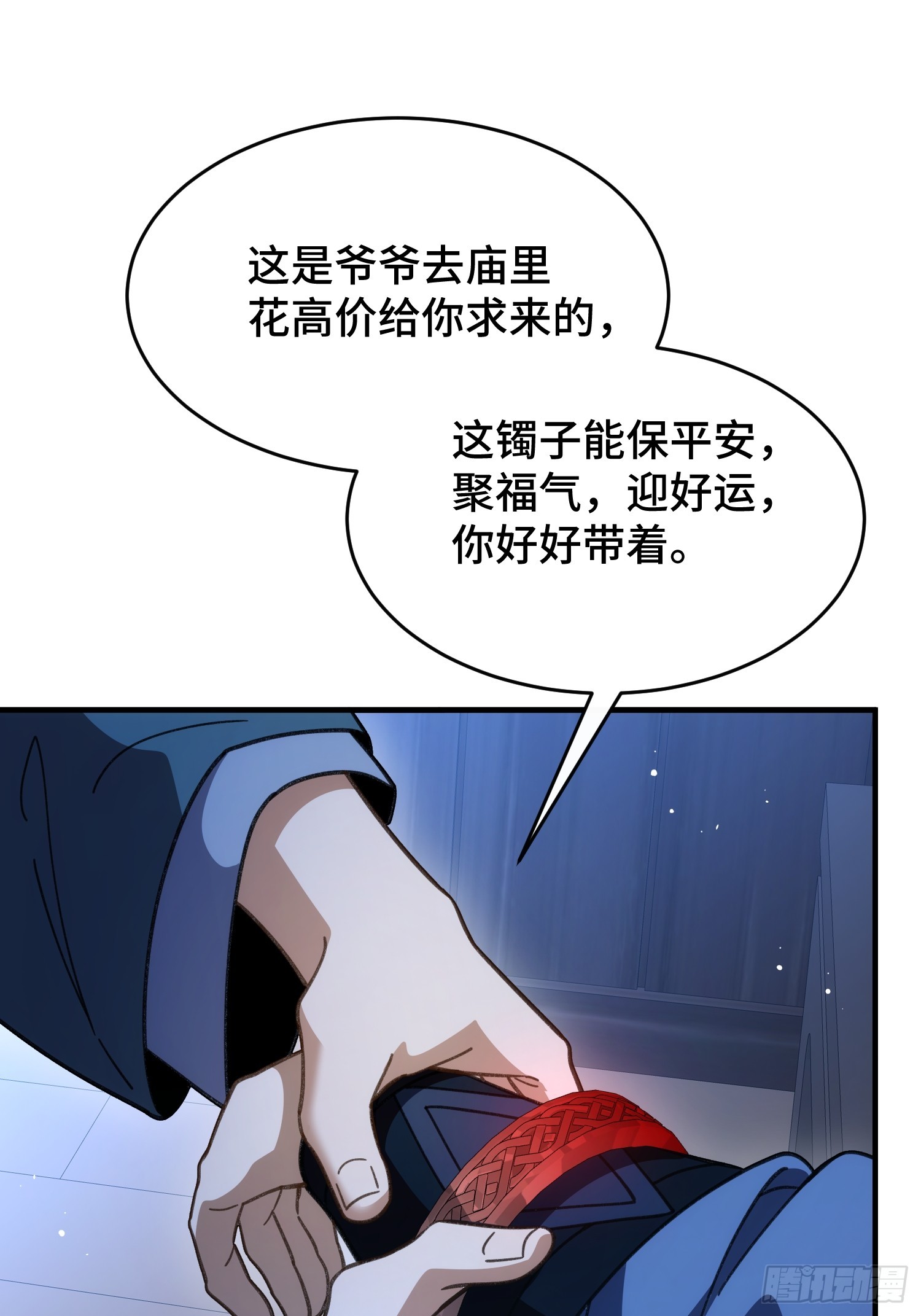 第二十八话 救救我(1/2)-第30话