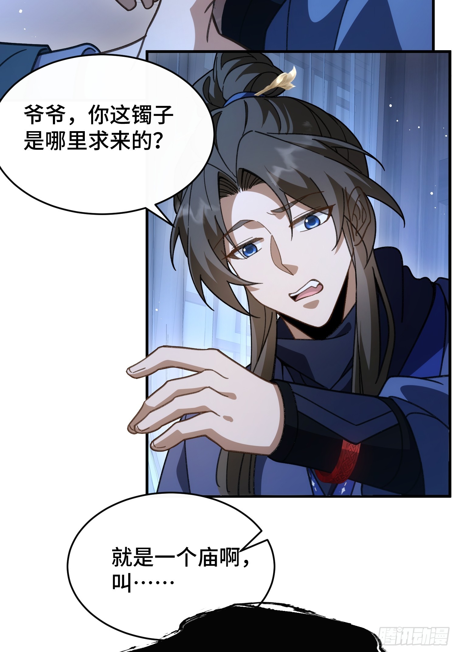 第二十八话 救救我(1/2)-第30话