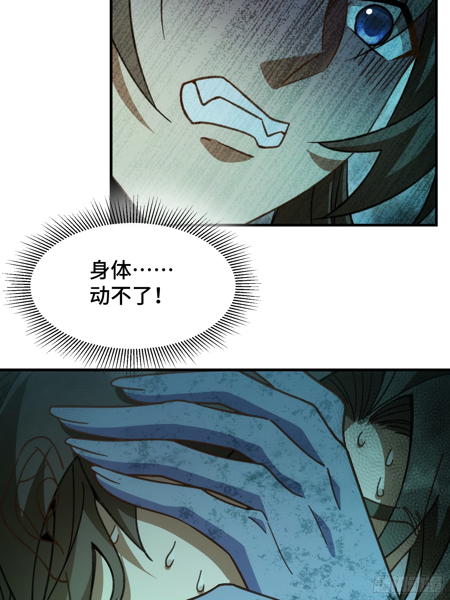 第二十八话 救救我(1/2)-第30话