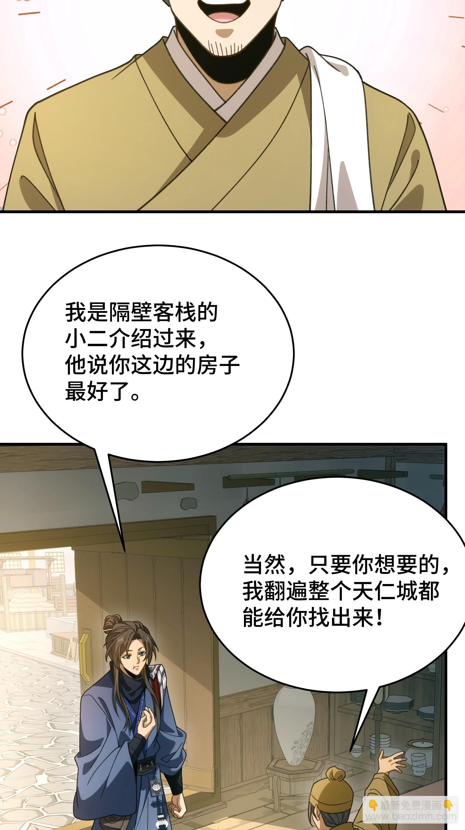 第二十八话 救救我(1/2)-第30话